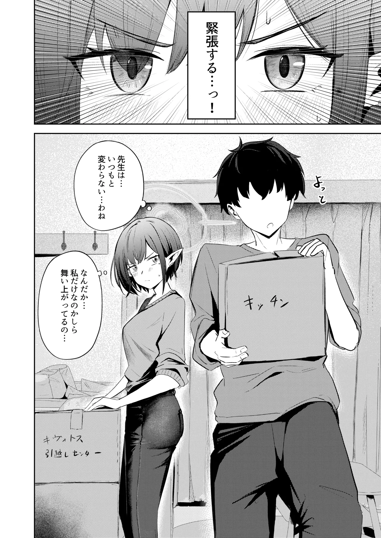 [For Us (Yonjiri)] Oki Aoi to no Dousei Shonichi (Blue Achive) [Digital] 4eme image