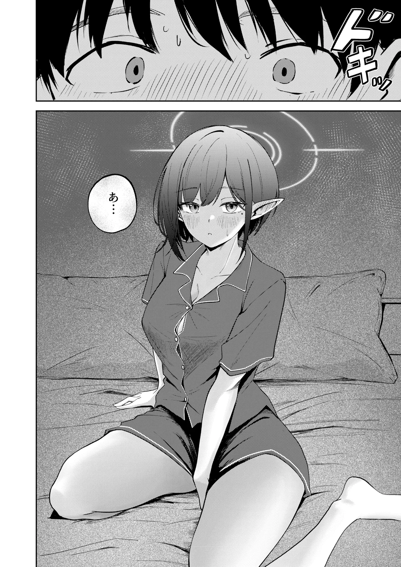 [For Us (Yonjiri)] Oki Aoi to no Dousei Shonichi (Blue Achive) [Digital] 8eme image