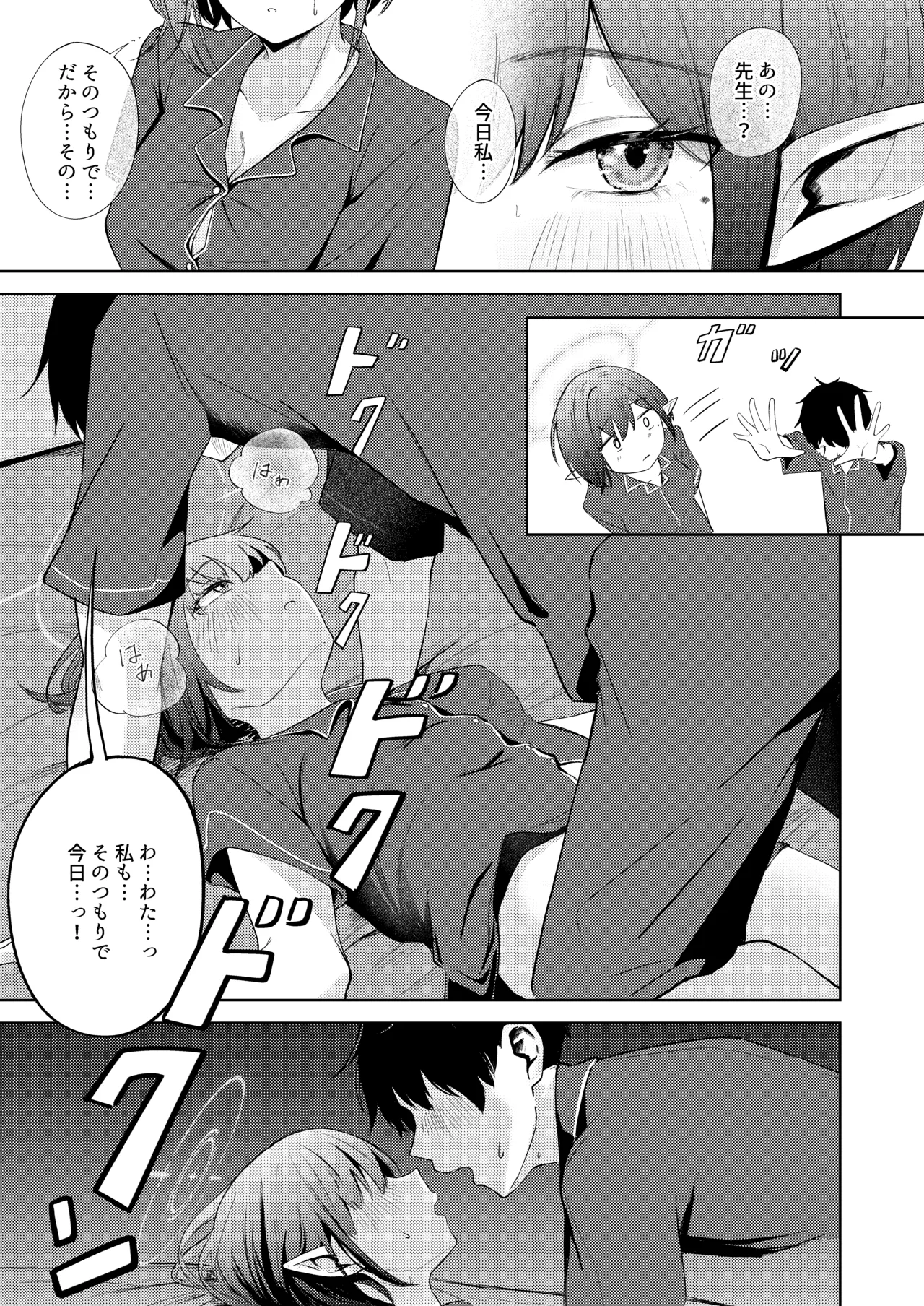 [For Us (Yonjiri)] Oki Aoi to no Dousei Shonichi (Blue Achive) [Digital] 9eme image