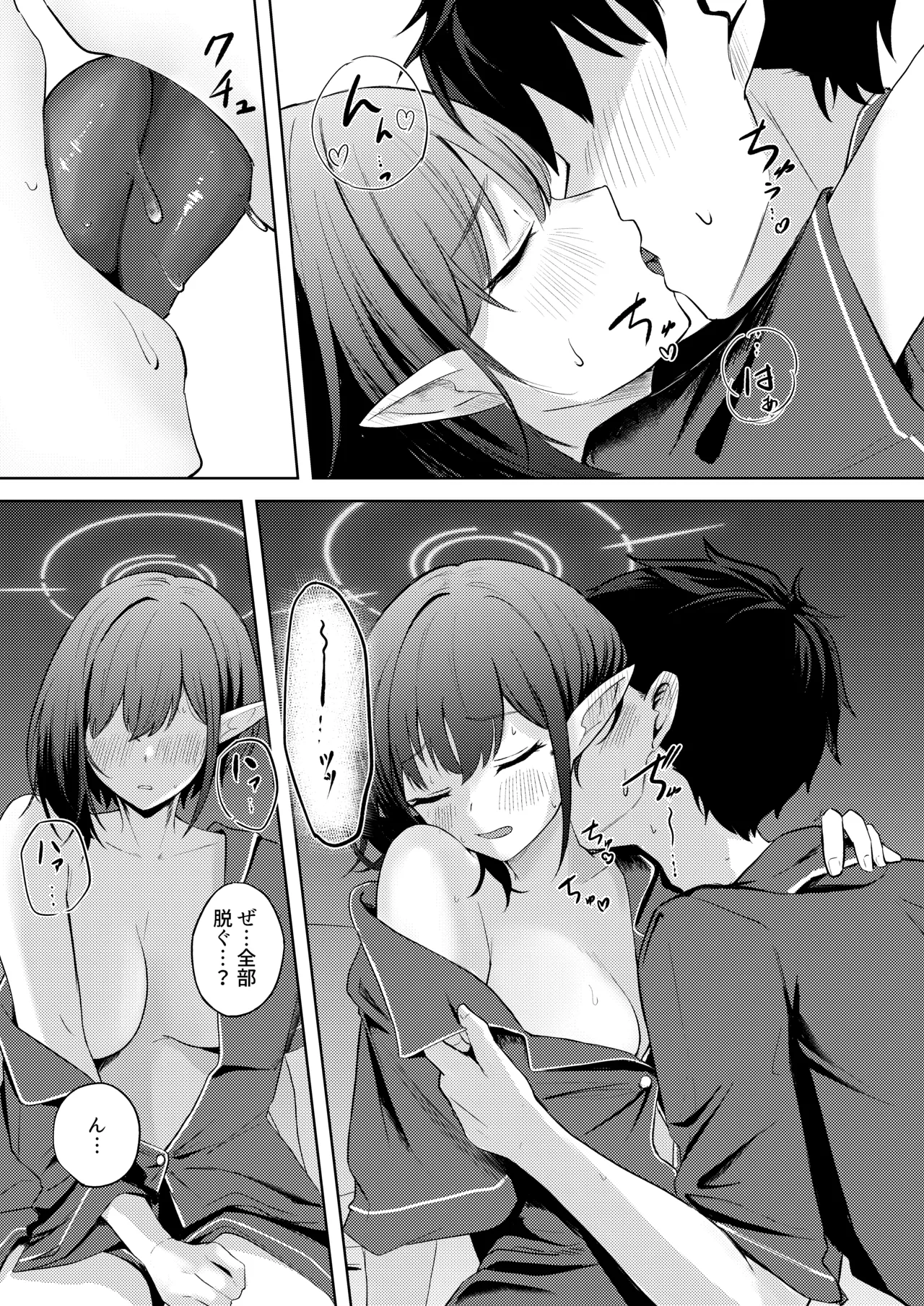 [For Us (Yonjiri)] Oki Aoi to no Dousei Shonichi (Blue Achive) [Digital] 12eme image