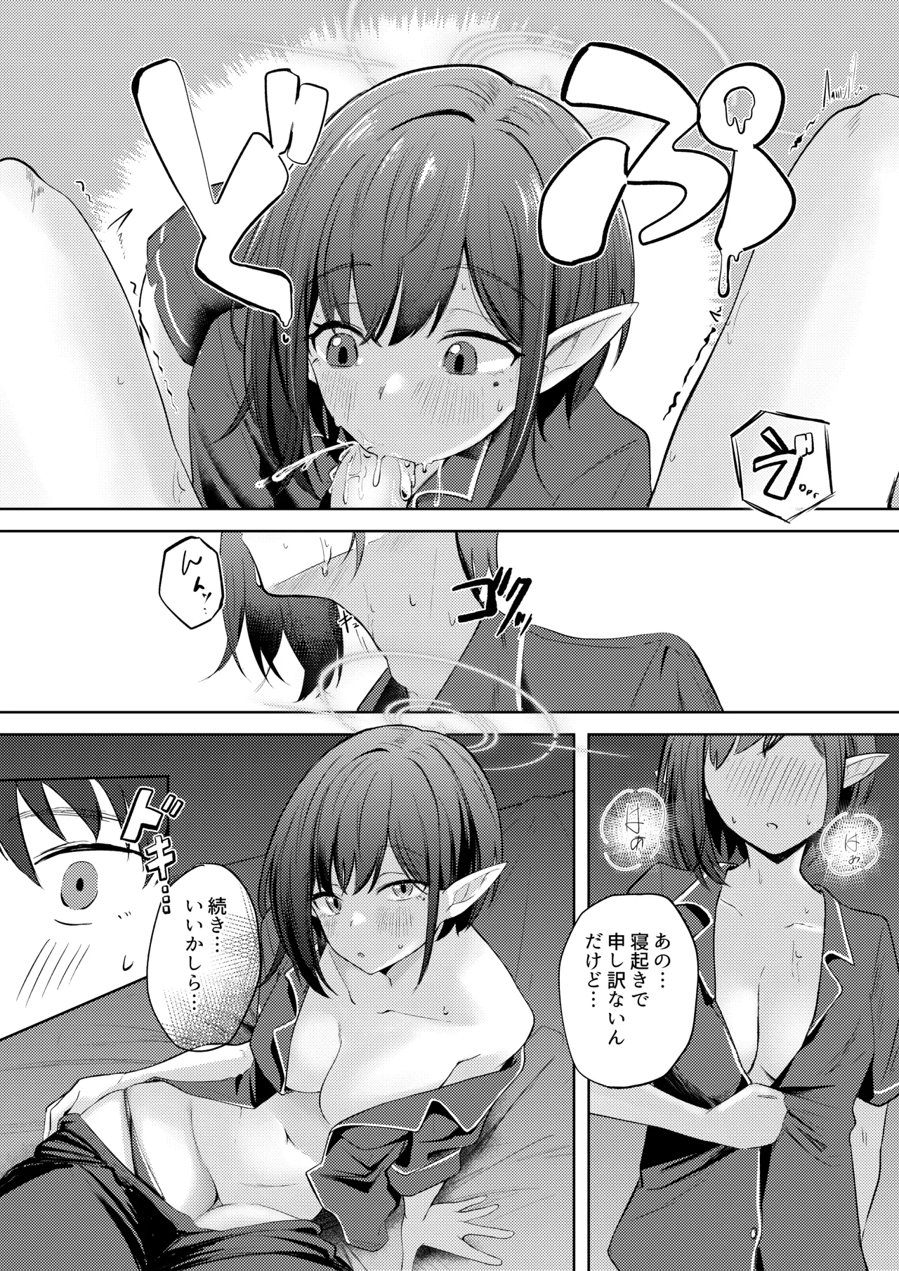 [For Us (Yonjiri)] Oki Aoi to no Dousei Shonichi (Blue Achive) [Digital] 24eme image