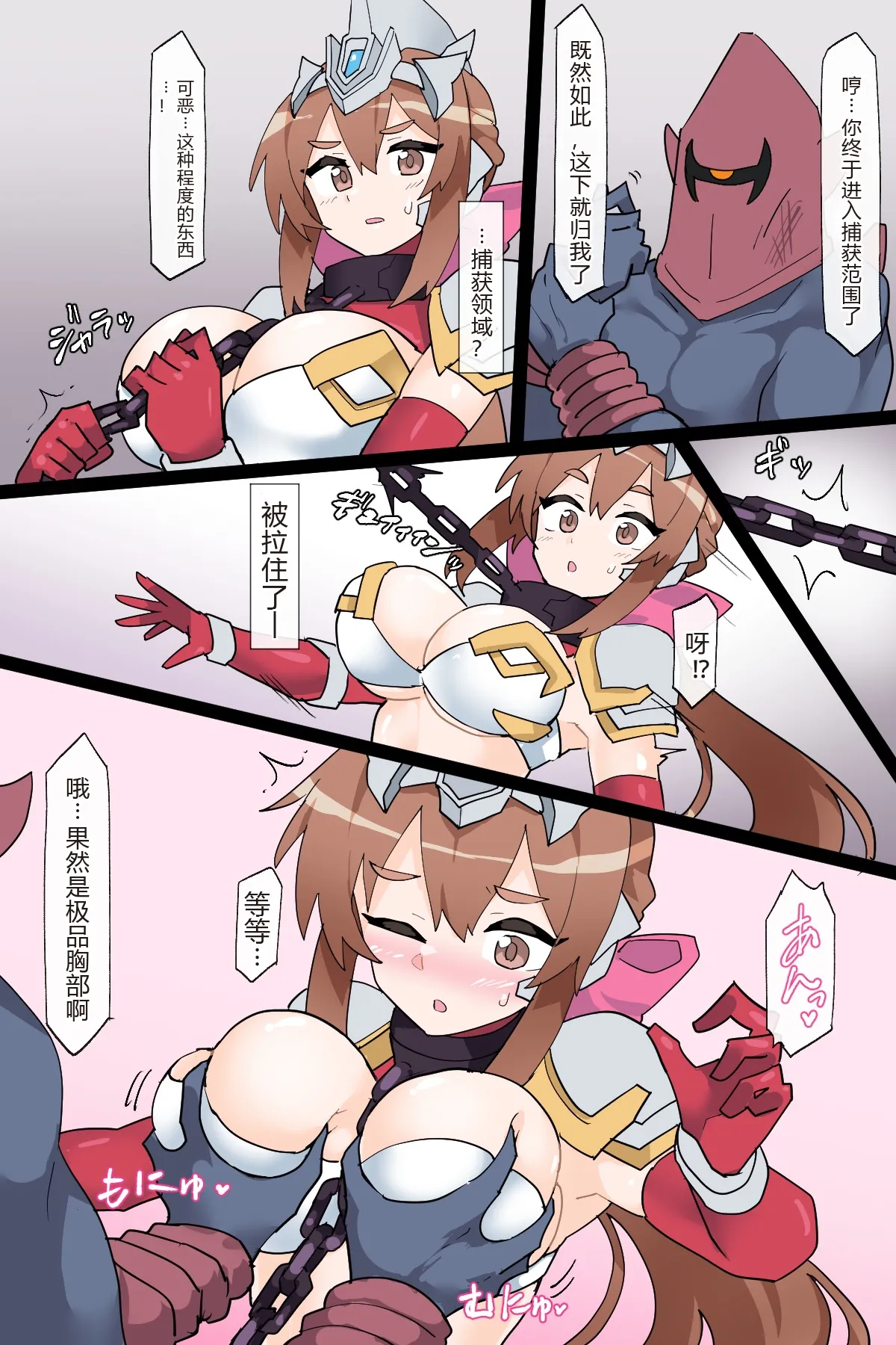 [Rioreori] UltraLady Mine VS Aliens [Chinese] 图片编号 3