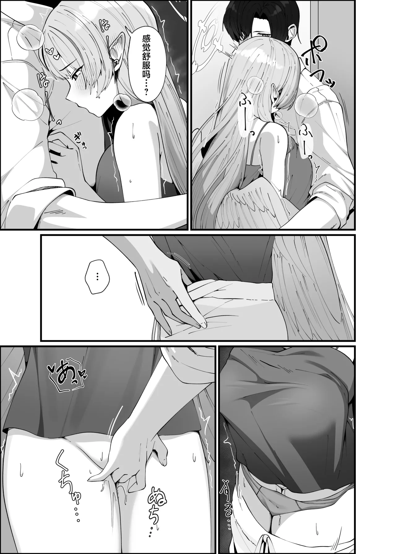 [Mendako Suizokukan (Oruka)] Opacity Elixir (Blue Archive) [Chinese] [欶澜汉化组] [Digital] 图片编号 20