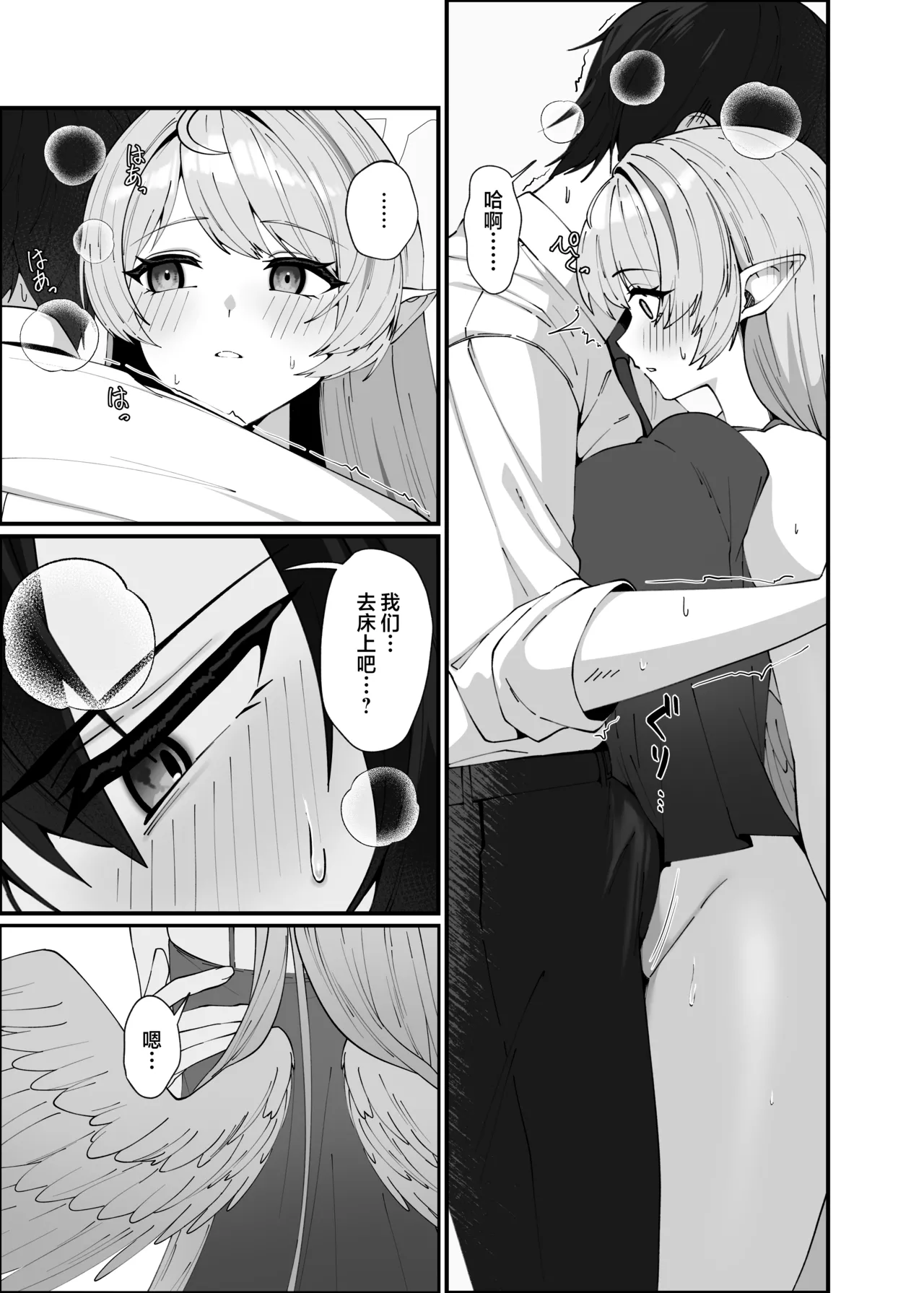 [Mendako Suizokukan (Oruka)] Opacity Elixir (Blue Archive) [Chinese] [欶澜汉化组] [Digital] 图片编号 24