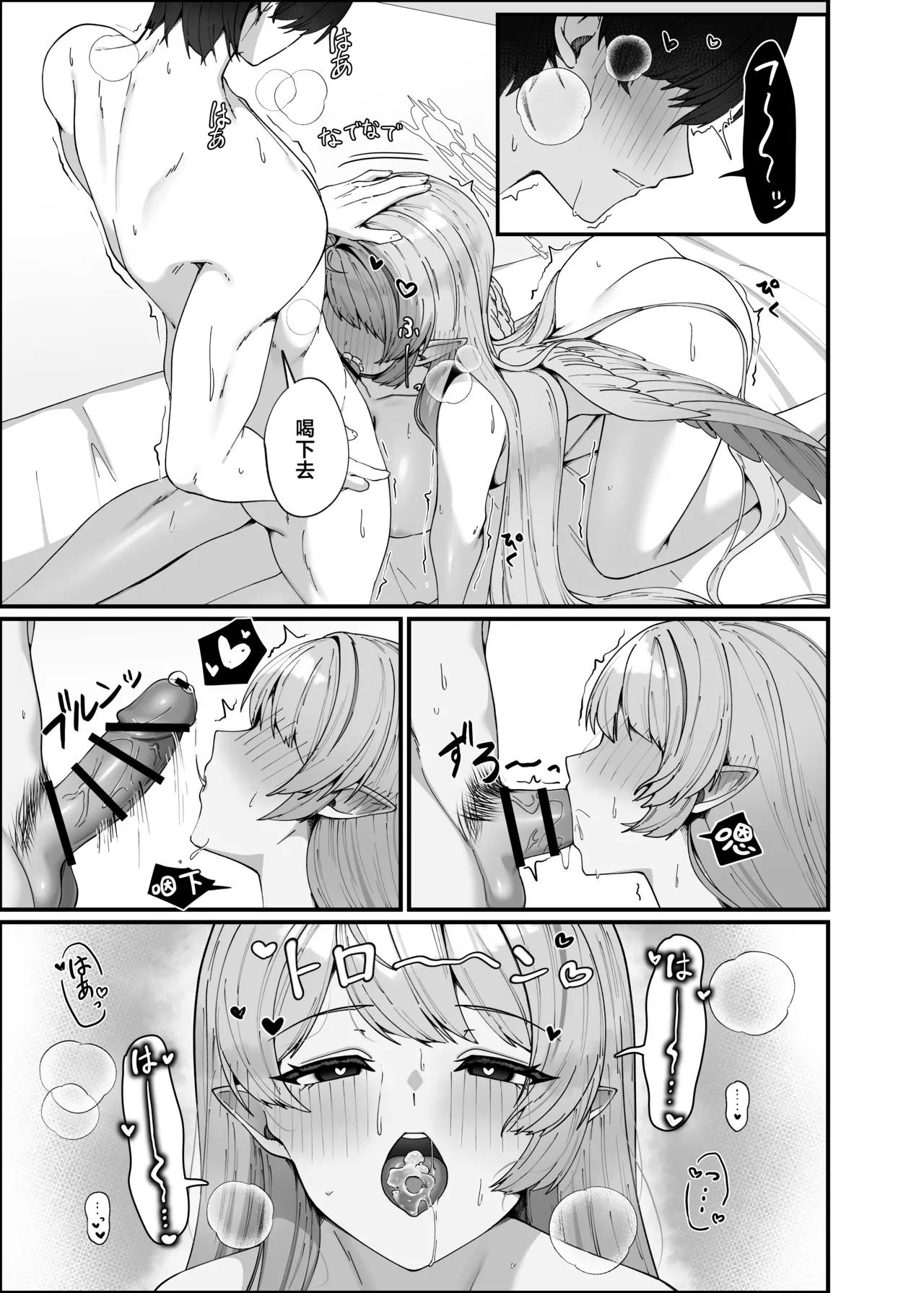 [Mendako Suizokukan (Oruka)] Opacity Elixir (Blue Archive) [Chinese] [欶澜汉化组] [Digital] 图片编号 38