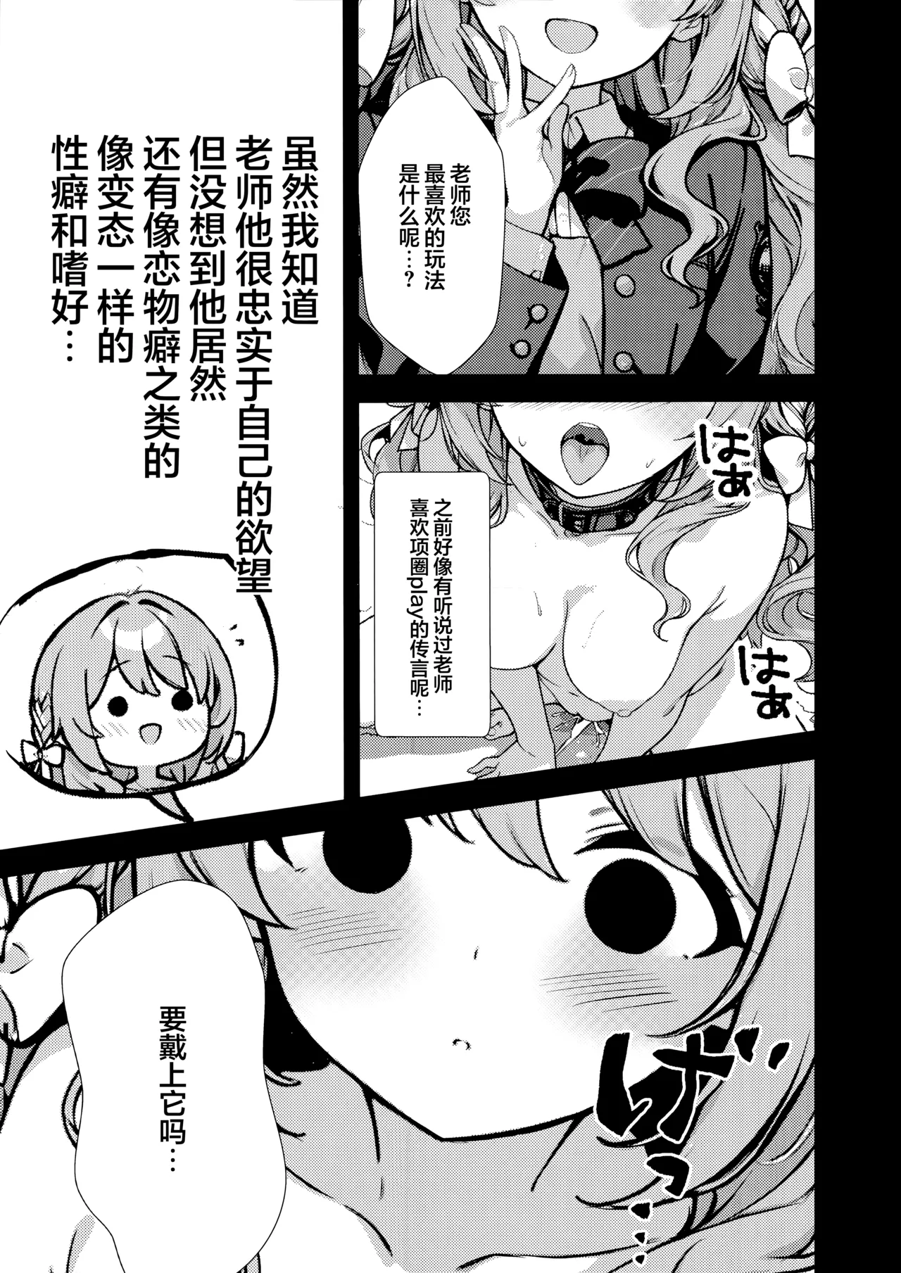 (C107) [Breakthrough (Yakko)] Fudeoroshi | 初次操笔 (Blue Archive) [Chinese] [欶澜汉化组] Bildnummer 29