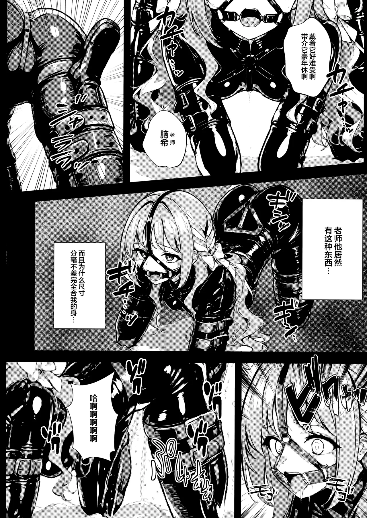 (C107) [Breakthrough (Yakko)] Fudeoroshi | 初次操笔 (Blue Archive) [Chinese] [欶澜汉化组] Bildnummer 30