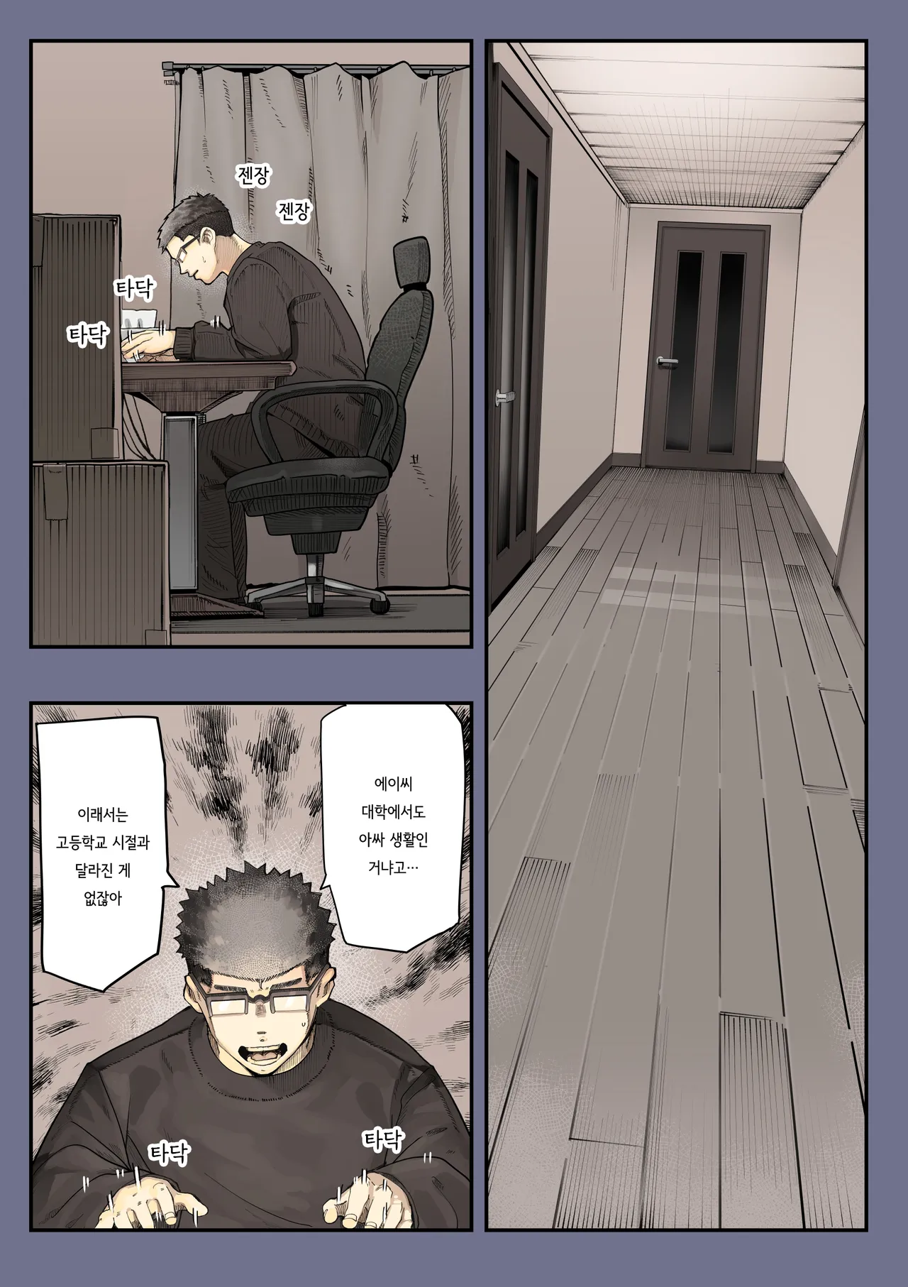 [Calm Atomosphere (Shinya)] Kimi no Maku o Yaburu no wa Boku dato Omotteta··· 2 - Hametsu Hen [Digital] | 너의 막을 찢는 건 나라고 생각했다.. 2 -파멸편- [Digital] [Korean] 图片编号 5