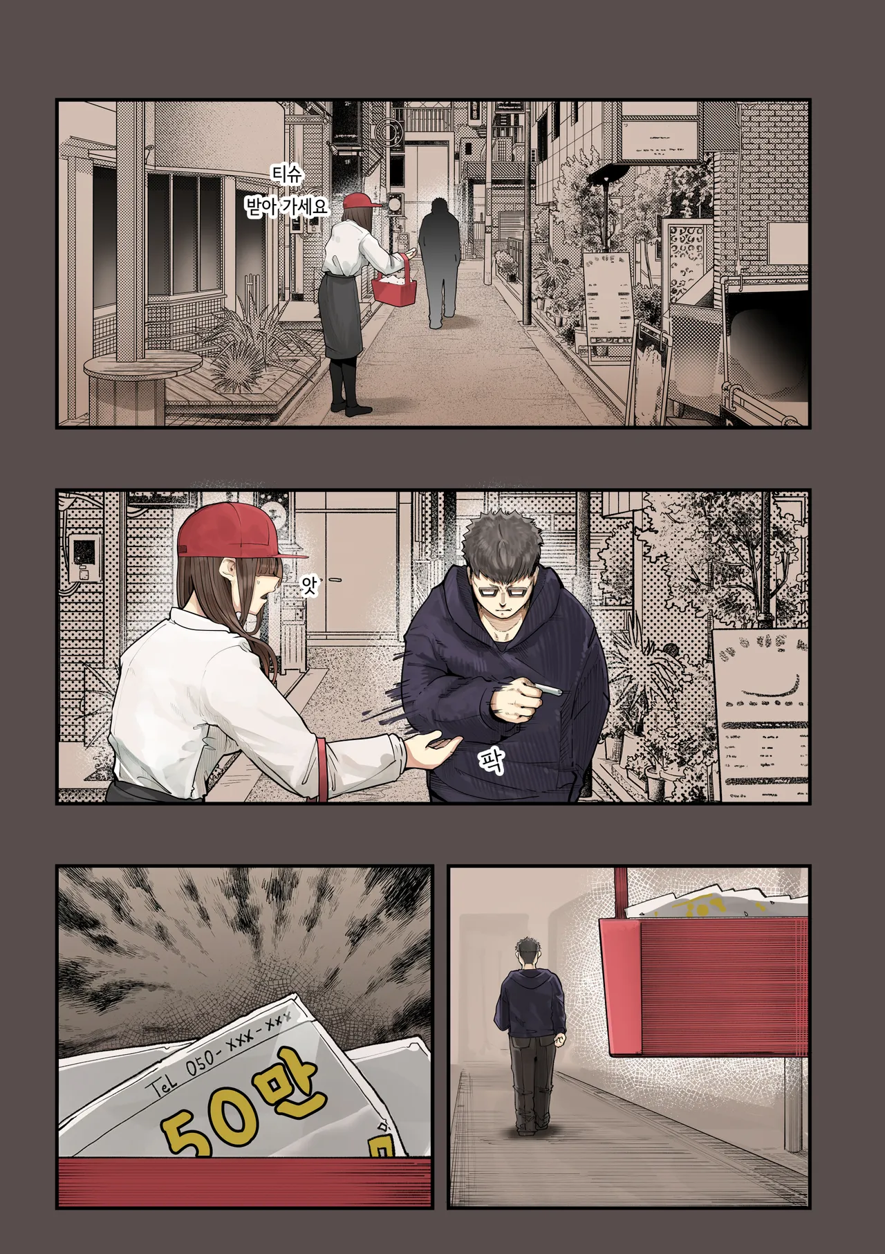 [Calm Atomosphere (Shinya)] Kimi no Maku o Yaburu no wa Boku dato Omotteta··· 2 - Hametsu Hen [Digital] | 너의 막을 찢는 건 나라고 생각했다.. 2 -파멸편- [Digital] [Korean] 图片编号 12