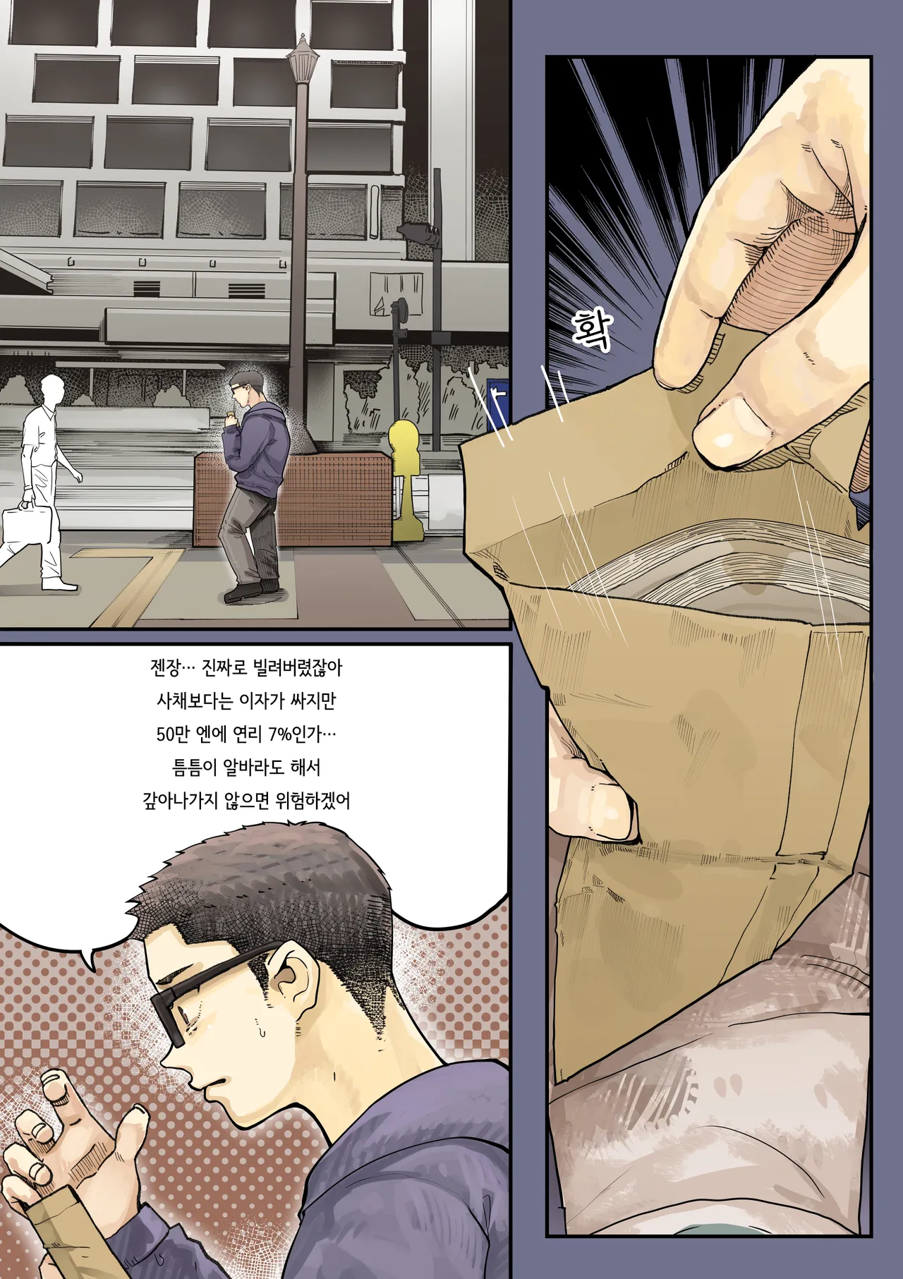 [Calm Atomosphere (Shinya)] Kimi no Maku o Yaburu no wa Boku dato Omotteta··· 2 - Hametsu Hen [Digital] | 너의 막을 찢는 건 나라고 생각했다.. 2 -파멸편- [Digital] [Korean] 图片编号 20