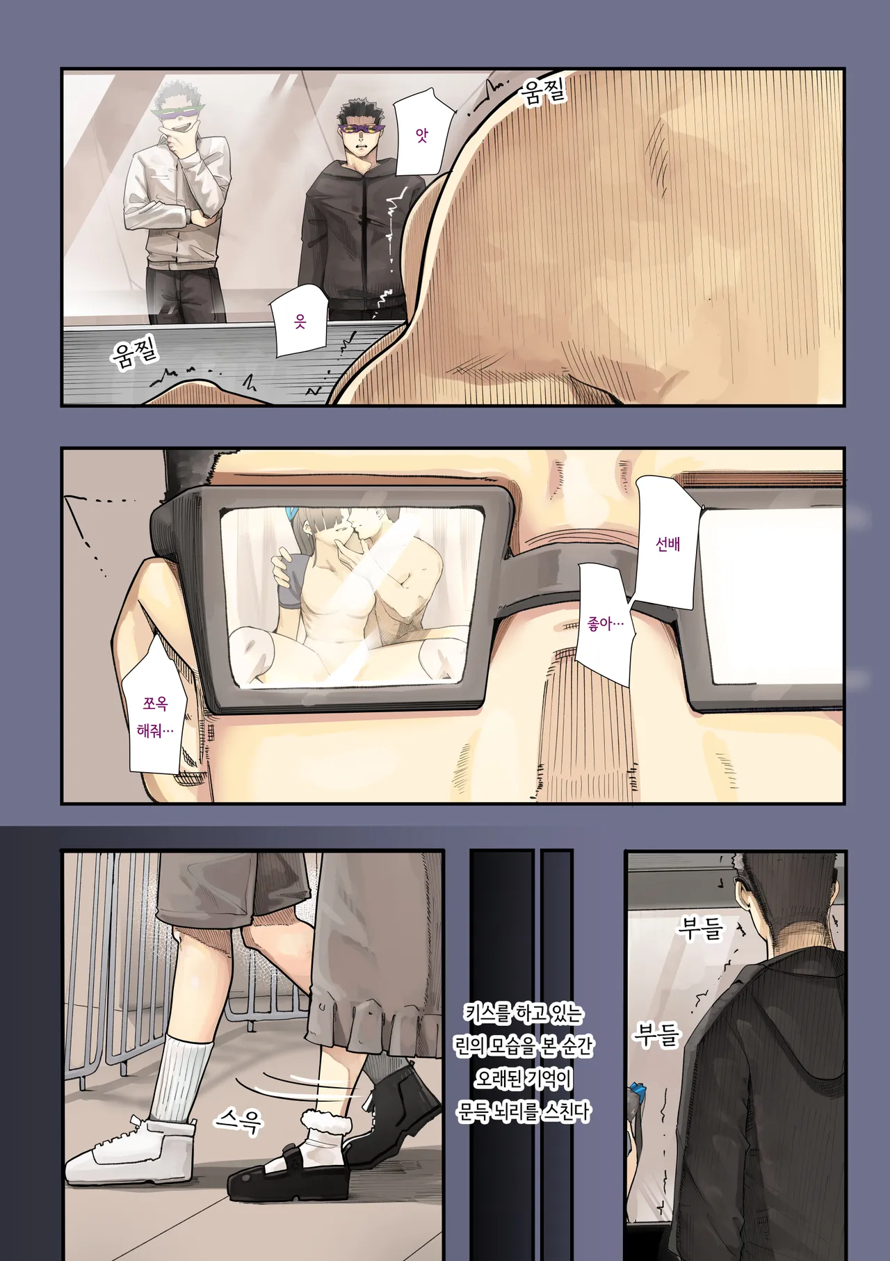 [Calm Atomosphere (Shinya)] Kimi no Maku o Yaburu no wa Boku dato Omotteta··· 2 - Hametsu Hen [Digital] | 너의 막을 찢는 건 나라고 생각했다.. 2 -파멸편- [Digital] [Korean] 图片编号 24