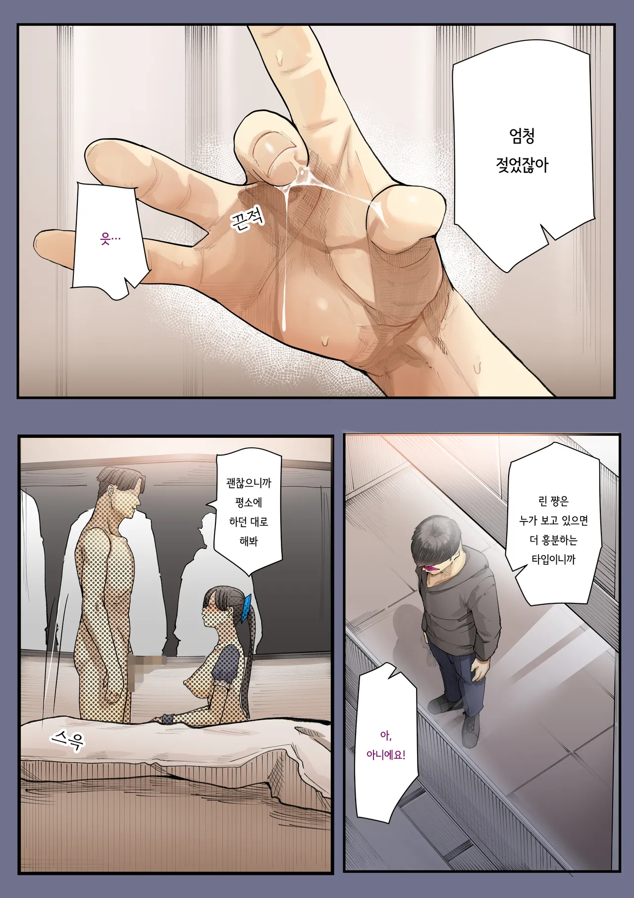 [Calm Atomosphere (Shinya)] Kimi no Maku o Yaburu no wa Boku dato Omotteta··· 2 - Hametsu Hen [Digital] | 너의 막을 찢는 건 나라고 생각했다.. 2 -파멸편- [Digital] [Korean] 图片编号 32