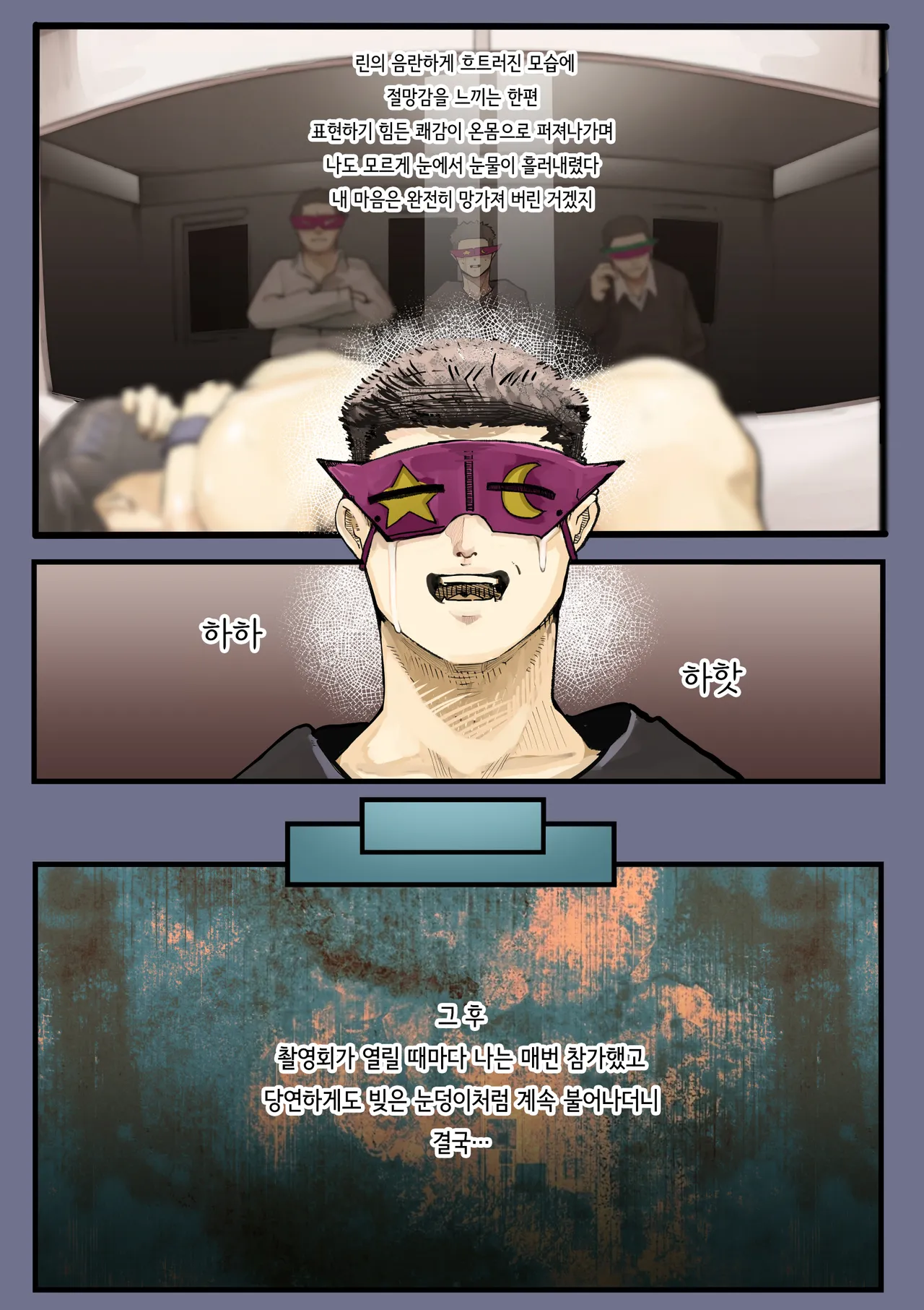 [Calm Atomosphere (Shinya)] Kimi no Maku o Yaburu no wa Boku dato Omotteta··· 2 - Hametsu Hen [Digital] | 너의 막을 찢는 건 나라고 생각했다.. 2 -파멸편- [Digital] [Korean] 图片编号 50