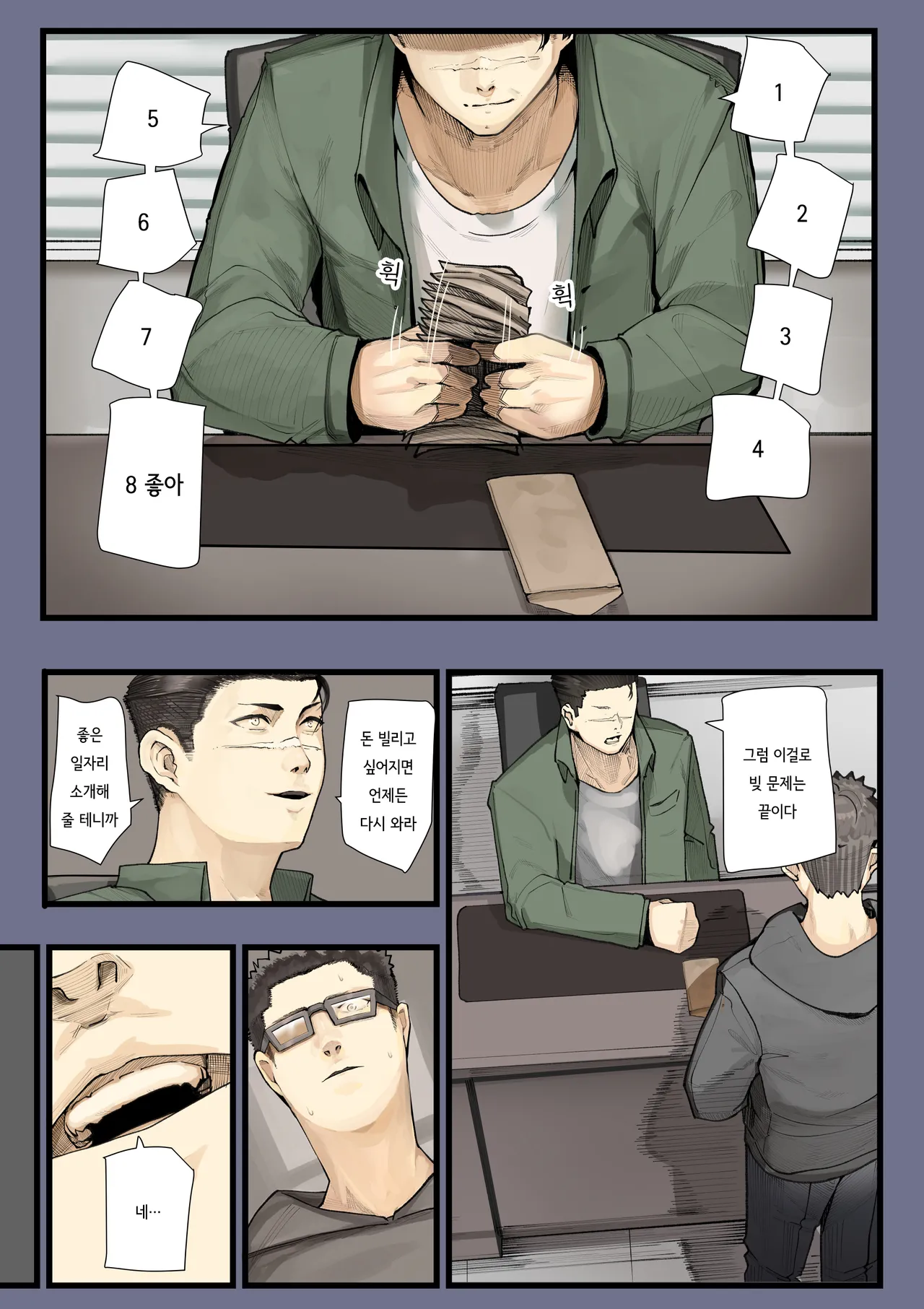 [Calm Atomosphere (Shinya)] Kimi no Maku o Yaburu no wa Boku dato Omotteta··· 2 - Hametsu Hen [Digital] | 너의 막을 찢는 건 나라고 생각했다.. 2 -파멸편- [Digital] [Korean] 图片编号 53