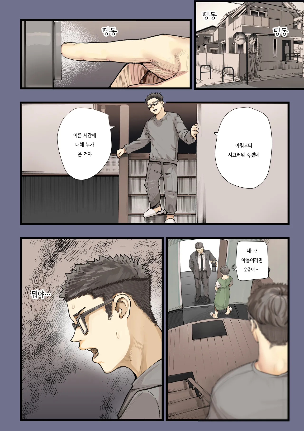 [Calm Atomosphere (Shinya)] Kimi no Maku o Yaburu no wa Boku dato Omotteta··· 2 - Hametsu Hen [Digital] | 너의 막을 찢는 건 나라고 생각했다.. 2 -파멸편- [Digital] [Korean] 图片编号 54