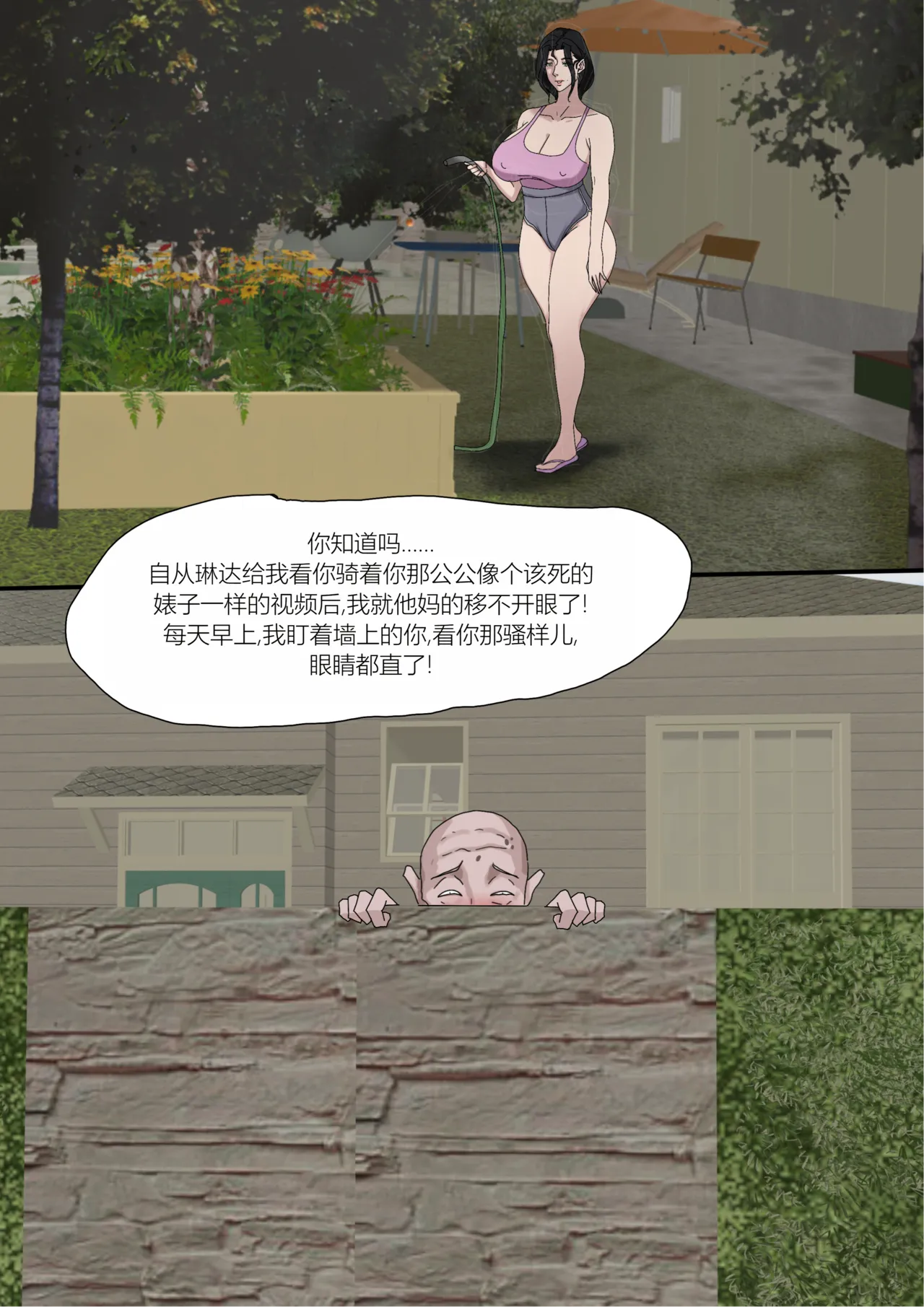 [Zetto]Sinful Lust Chapter 7[Chinese] 图片编号 28