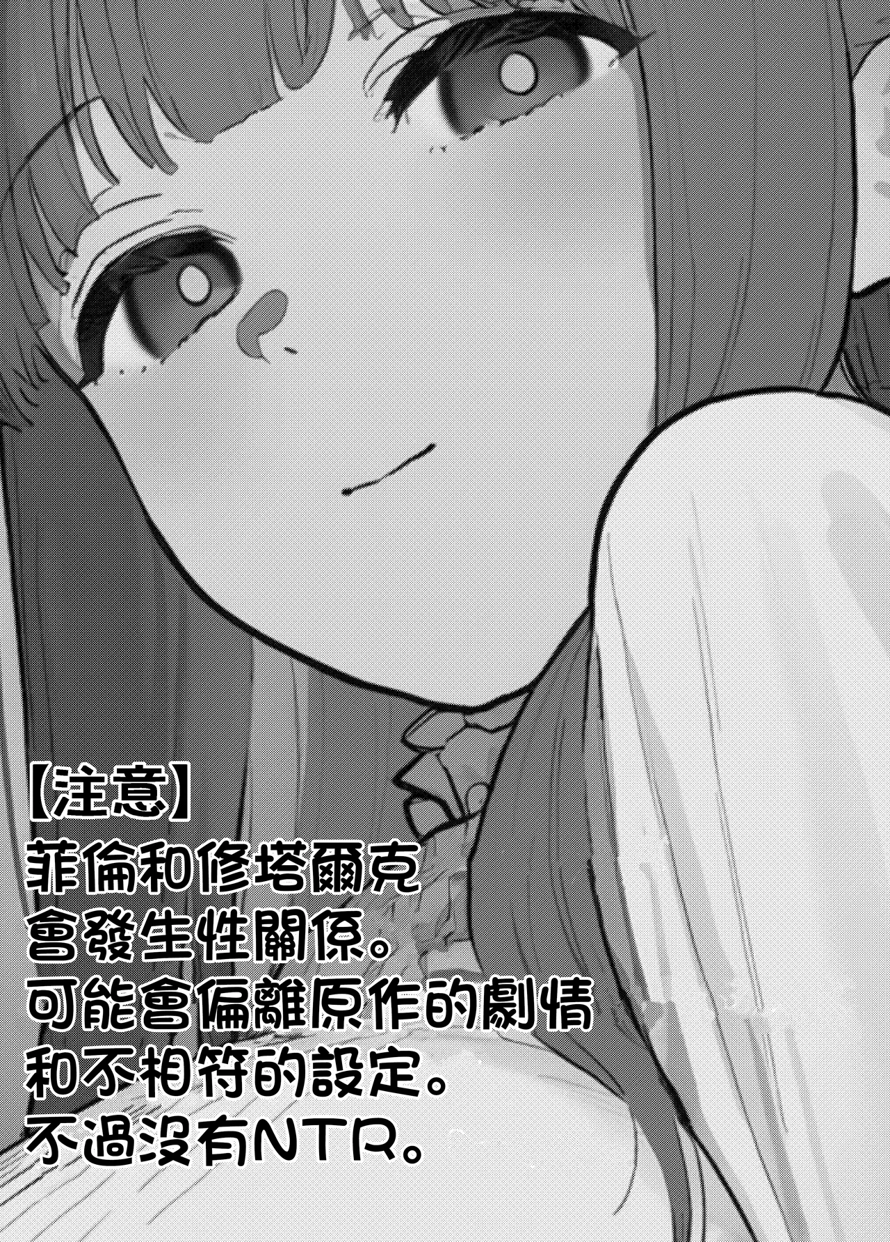 やぶ丸_やぶ丸,_Ekubu,_鮫作野郎_フェルンとシュタルクが純情いちゃらぶ本気セックスする話_葬送のフリーレン_Digital image number 2