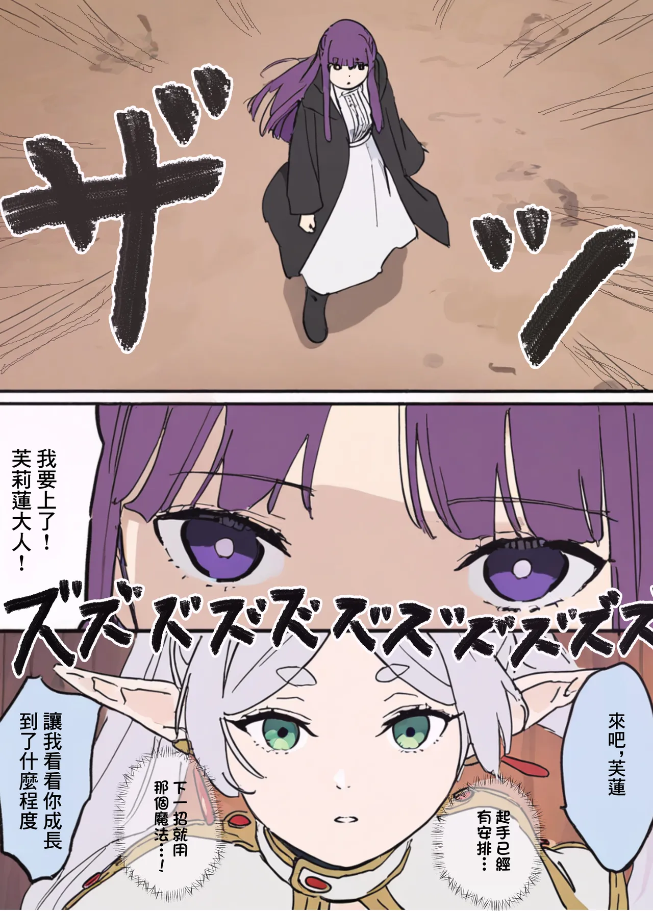 やぶ丸_やぶ丸,_Ekubu,_鮫作野郎_フェルンとシュタルクが純情いちゃらぶ本気セックスする話_葬送のフリーレン_Digital image number 6