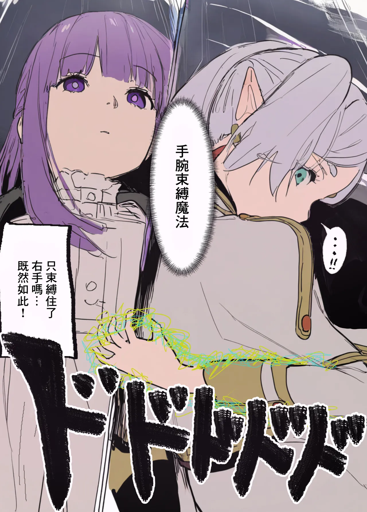 やぶ丸_やぶ丸,_Ekubu,_鮫作野郎_フェルンとシュタルクが純情いちゃらぶ本気セックスする話_葬送のフリーレン_Digital image number 7