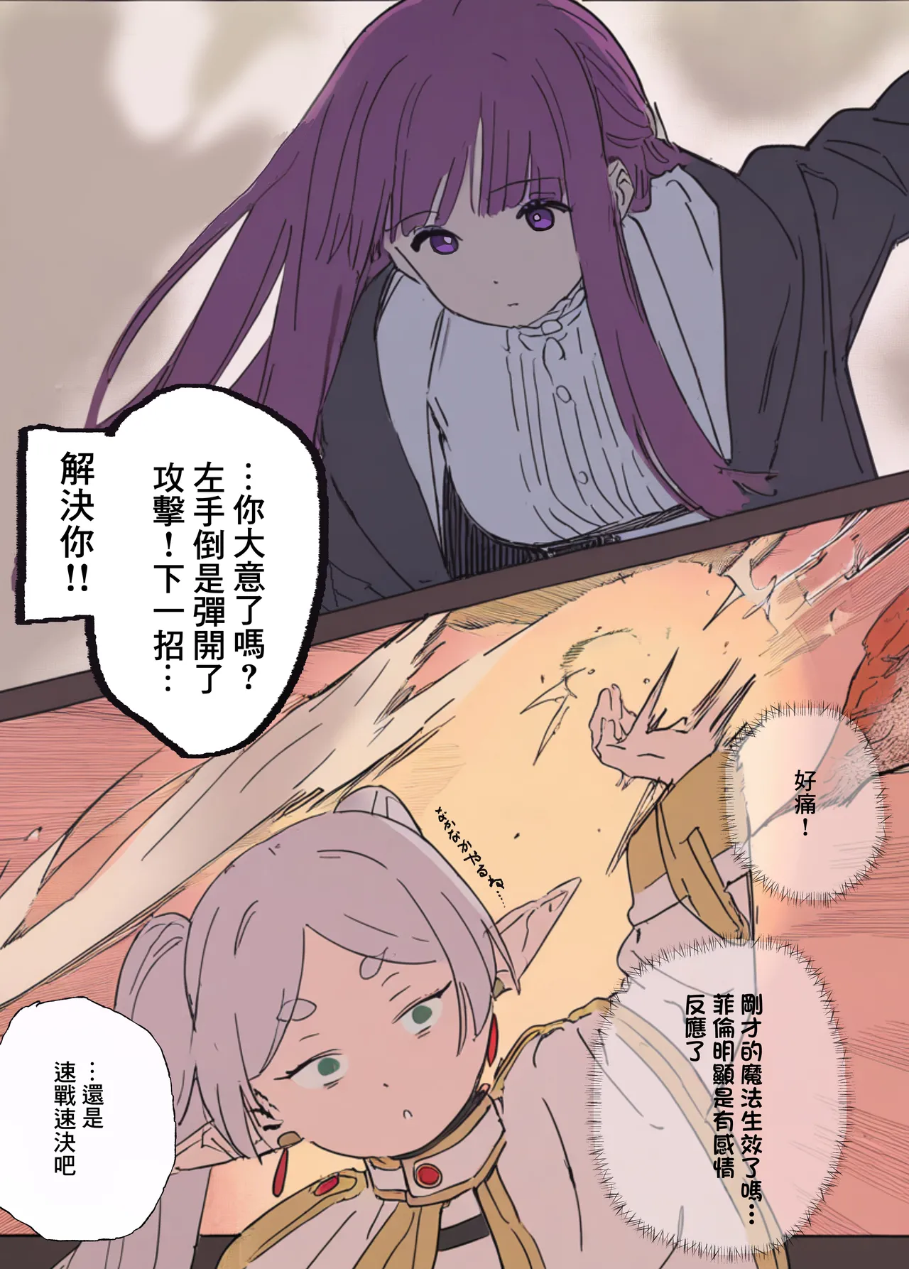 やぶ丸_やぶ丸,_Ekubu,_鮫作野郎_フェルンとシュタルクが純情いちゃらぶ本気セックスする話_葬送のフリーレン_Digital image number 8