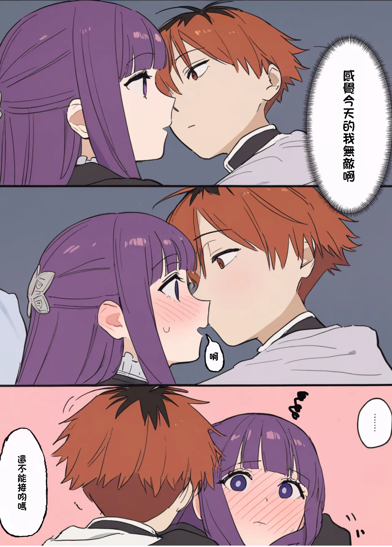 やぶ丸_やぶ丸,_Ekubu,_鮫作野郎_フェルンとシュタルクが純情いちゃらぶ本気セックスする話_葬送のフリーレン_Digital image number 13