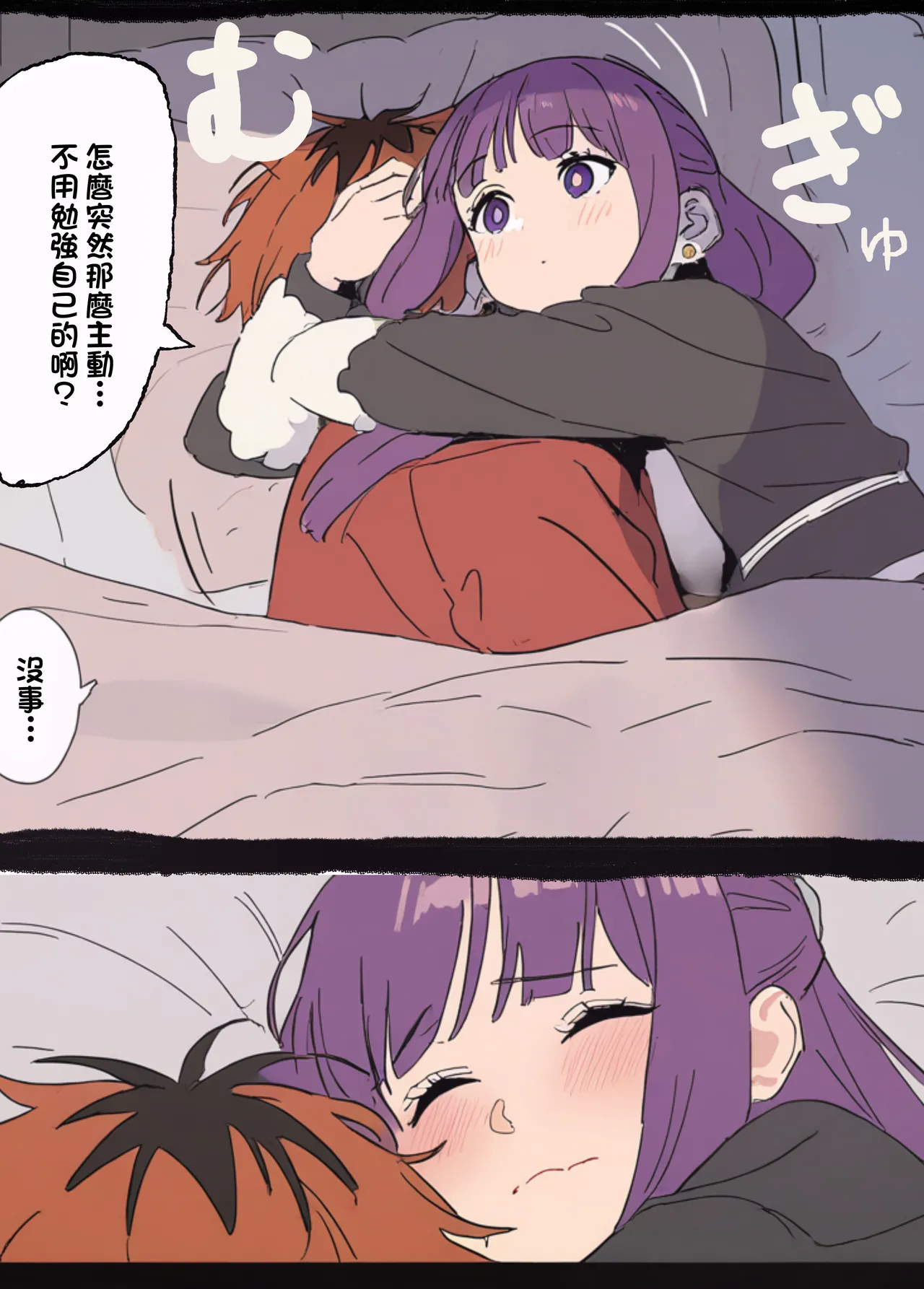 やぶ丸_やぶ丸,_Ekubu,_鮫作野郎_フェルンとシュタルクが純情いちゃらぶ本気セックスする話_葬送のフリーレン_Digital image number 15