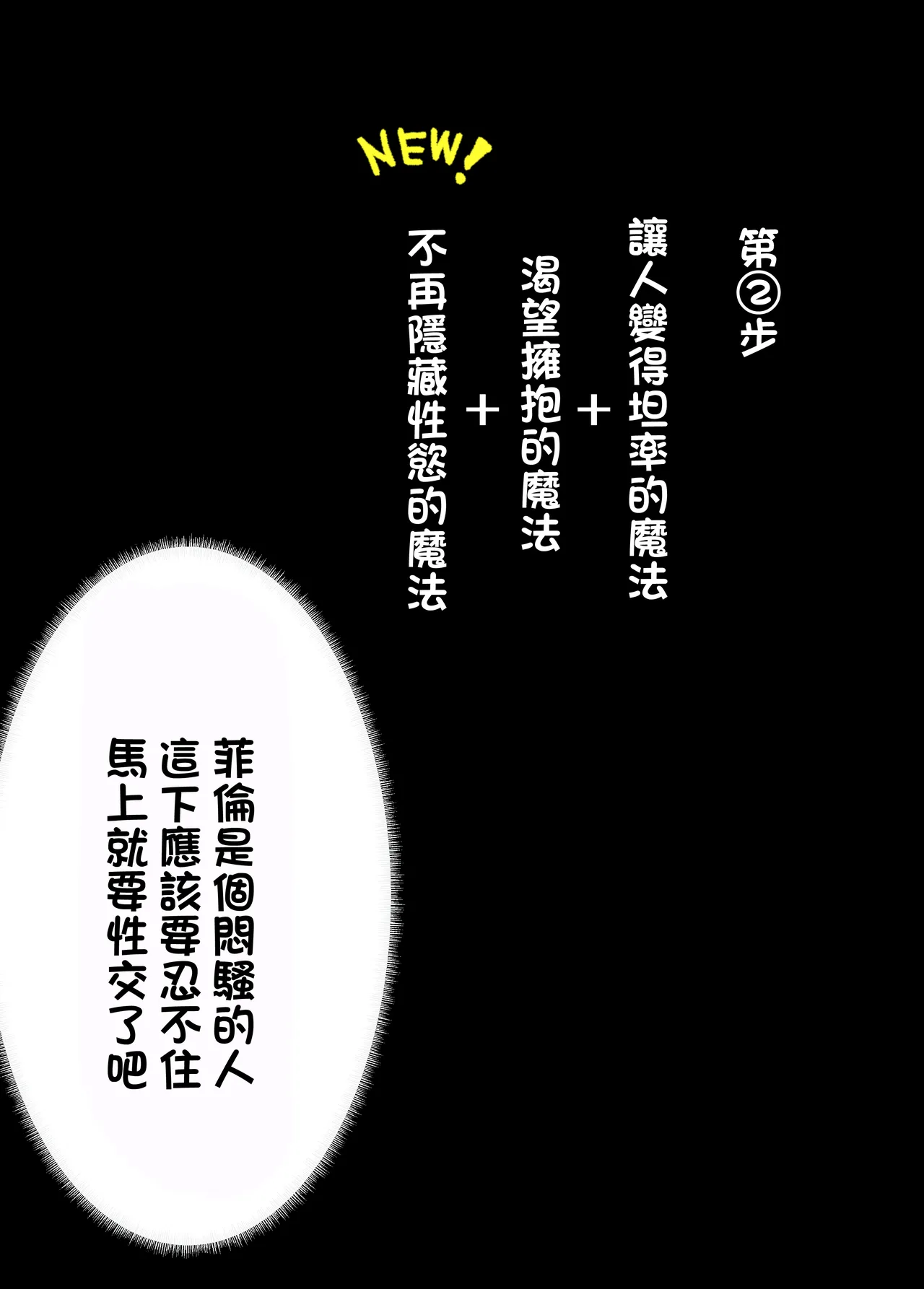 やぶ丸_やぶ丸,_Ekubu,_鮫作野郎_フェルンとシュタルクが純情いちゃらぶ本気セックスする話_葬送のフリーレン_Digital image number 16