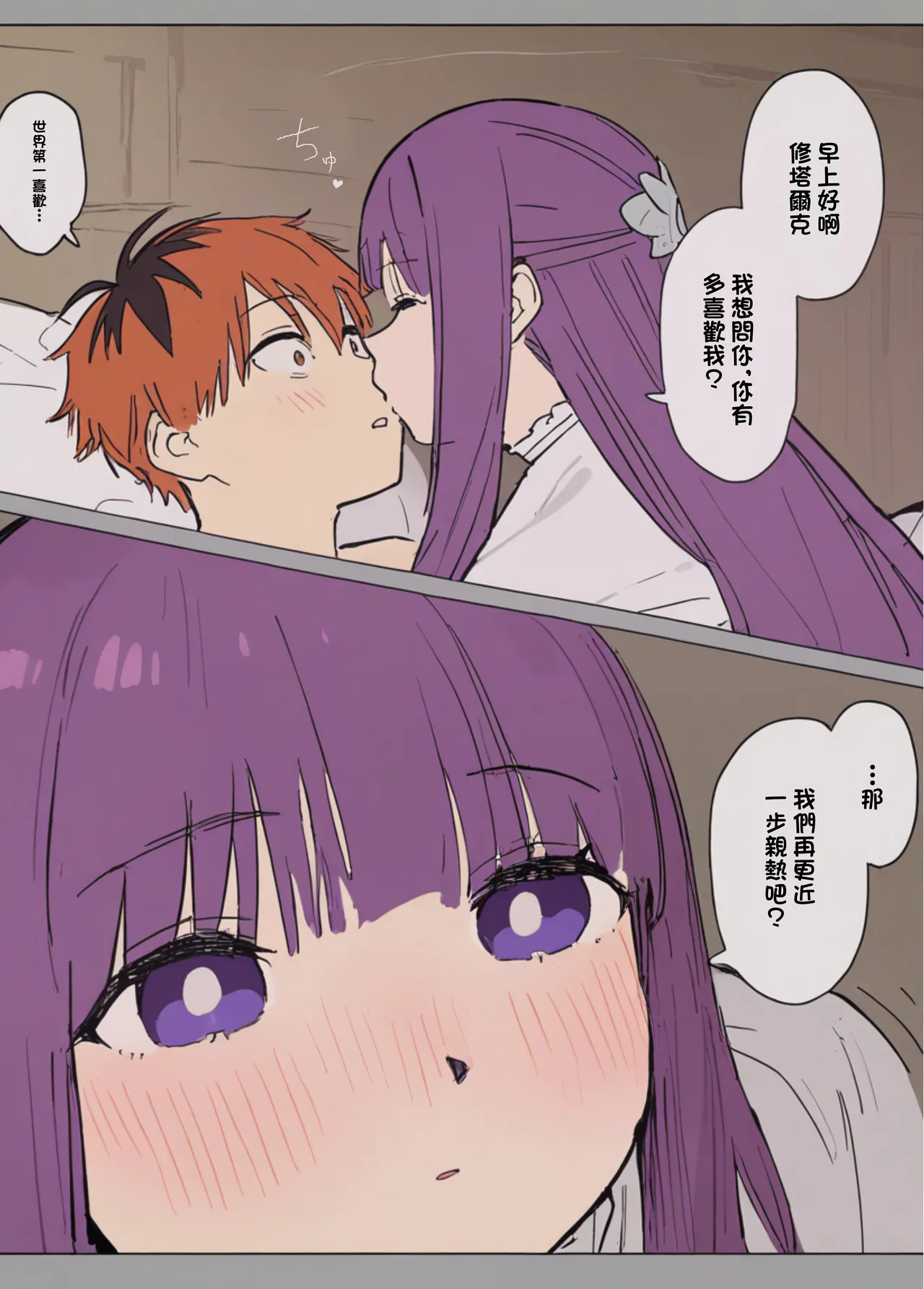 やぶ丸_やぶ丸,_Ekubu,_鮫作野郎_フェルンとシュタルクが純情いちゃらぶ本気セックスする話_葬送のフリーレン_Digital image number 17