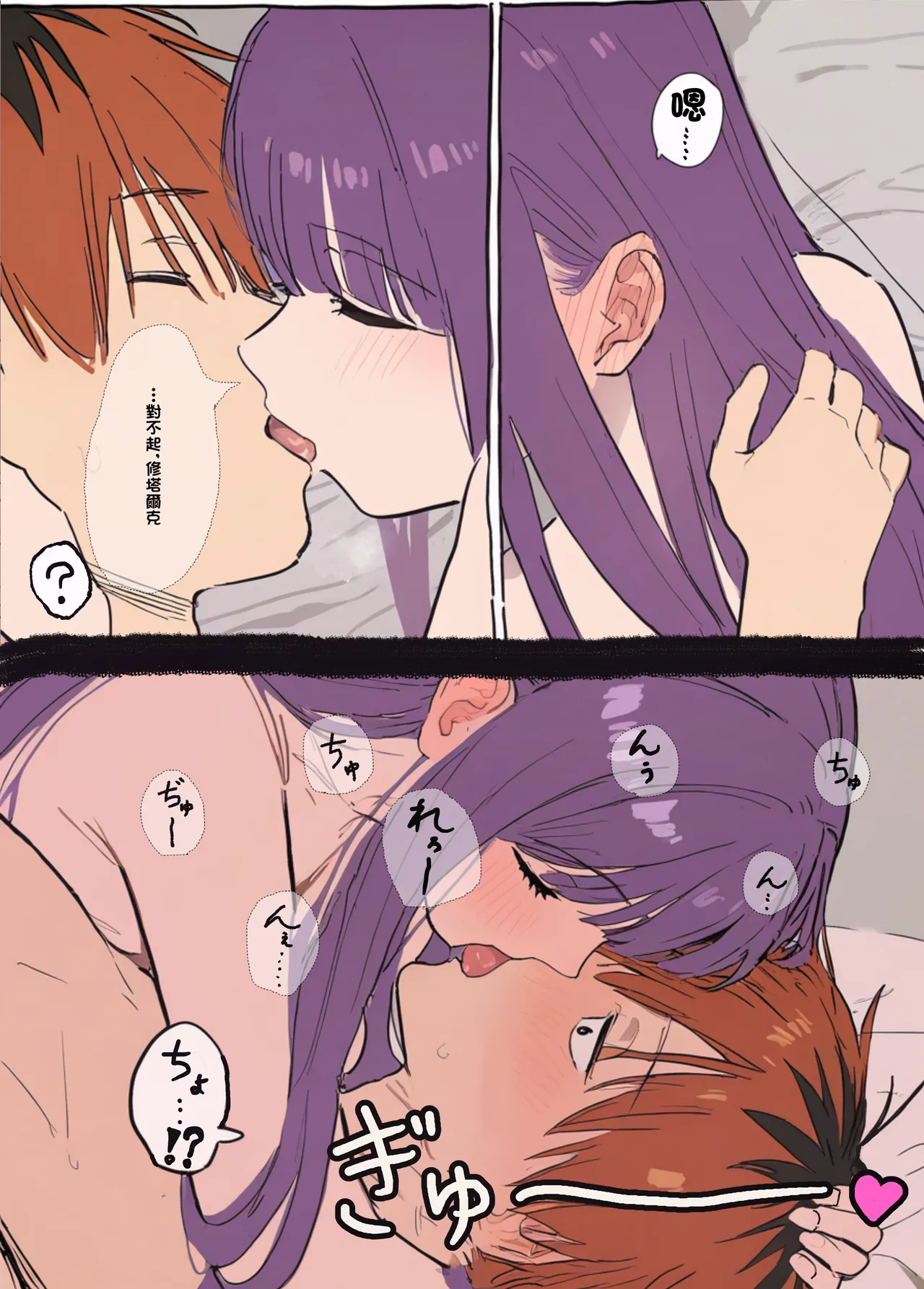 やぶ丸_やぶ丸,_Ekubu,_鮫作野郎_フェルンとシュタルクが純情いちゃらぶ本気セックスする話_葬送のフリーレン_Digital image number 18