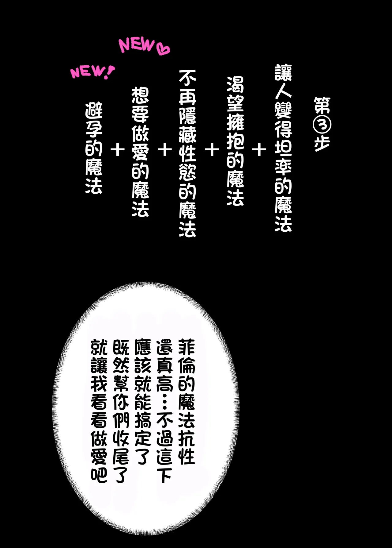 やぶ丸_やぶ丸,_Ekubu,_鮫作野郎_フェルンとシュタルクが純情いちゃらぶ本気セックスする話_葬送のフリーレン_Digital image number 21