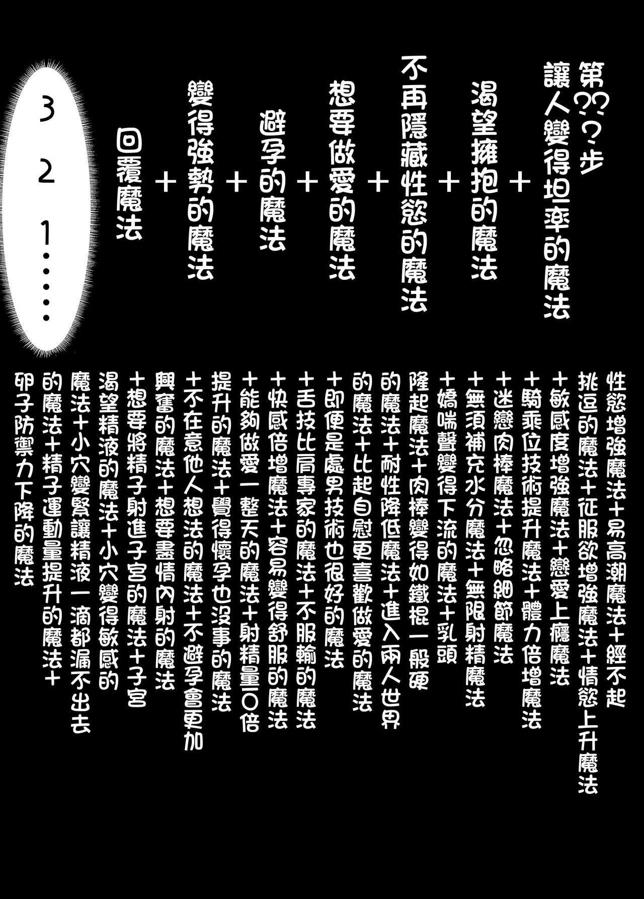 やぶ丸_やぶ丸,_Ekubu,_鮫作野郎_フェルンとシュタルクが純情いちゃらぶ本気セックスする話_葬送のフリーレン_Digital image number 33