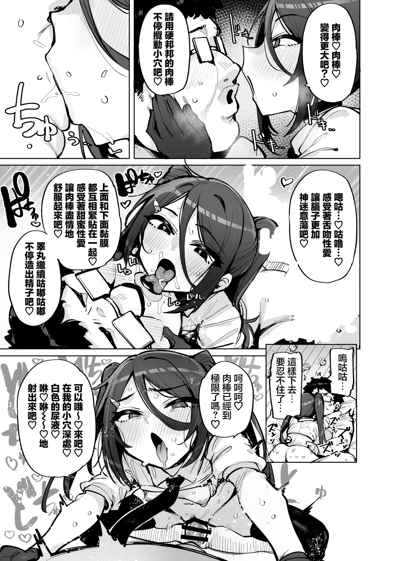 [wakamaker (wakamesan)] Anata no Semen Kaishuu Shimasu 4 | 您的種將由我回收4 [Chinese] [Digital] 이미지 번호 16