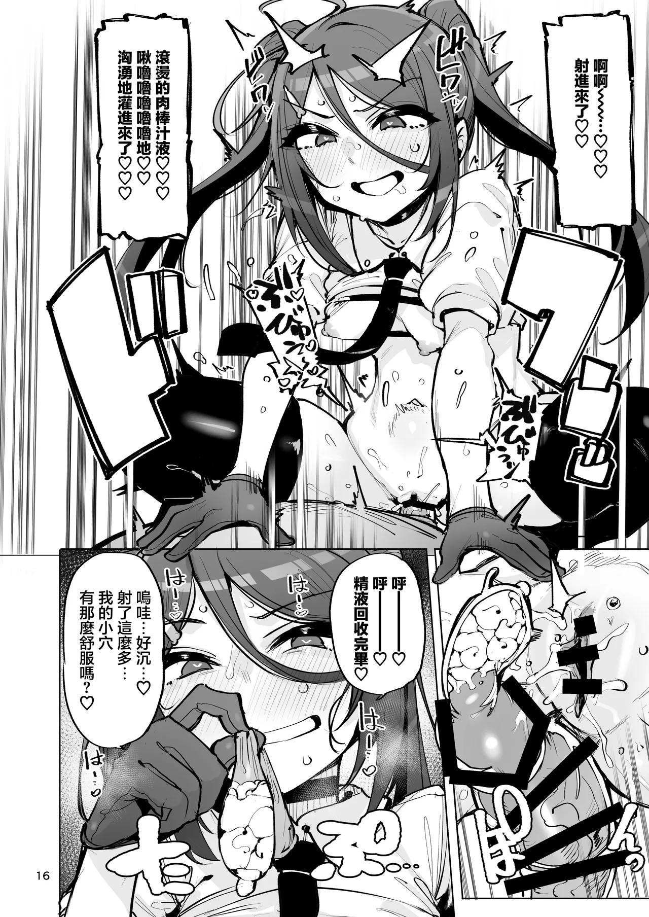 [wakamaker (wakamesan)] Anata no Semen Kaishuu Shimasu 4 | 您的種將由我回收4 [Chinese] [Digital] 이미지 번호 17