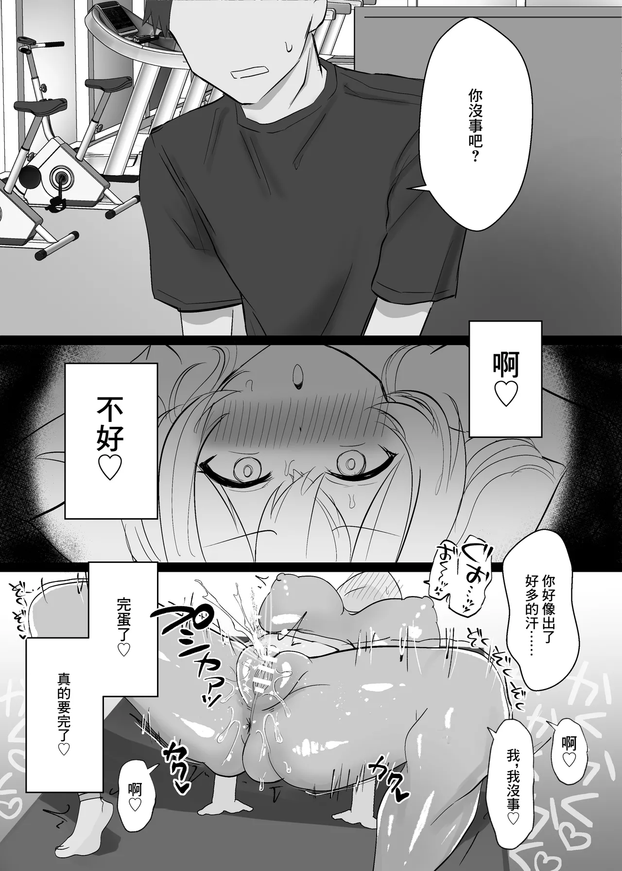 [Nekosaku Land (Nekosaku)] Cli Zeme Haiboku Mousou Onanie de Hametsu suru Hanashi | 玩弄陰蒂想象著敗北來自慰玩壞自己的故事 [Chinese] [Digital] 画像番号 21