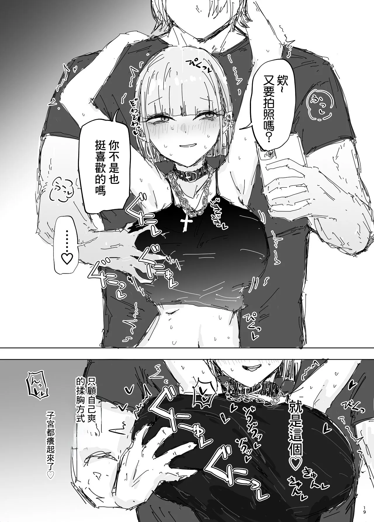 [Jirou Seikatsu] Netorare no Netorare Nuki ~Otaku-kun no Koto nante Honki de Suki ni naru Wakenai jan w~ | 你以為的NTR不是NTR [Chinese] Bildnummer 17