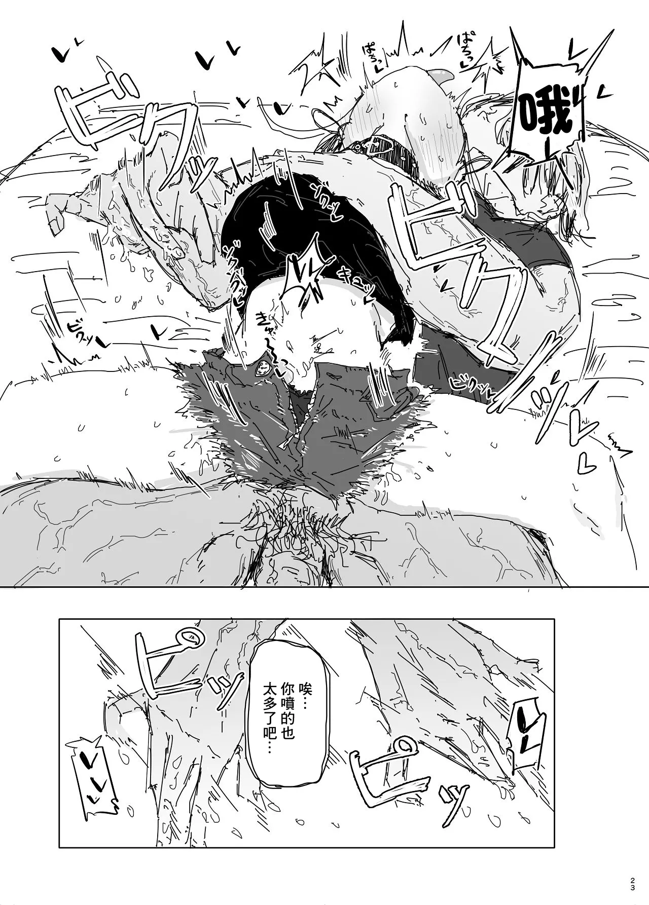 [Jirou Seikatsu] Netorare no Netorare Nuki ~Otaku-kun no Koto nante Honki de Suki ni naru Wakenai jan w~ | 你以為的NTR不是NTR [Chinese] Bildnummer 21