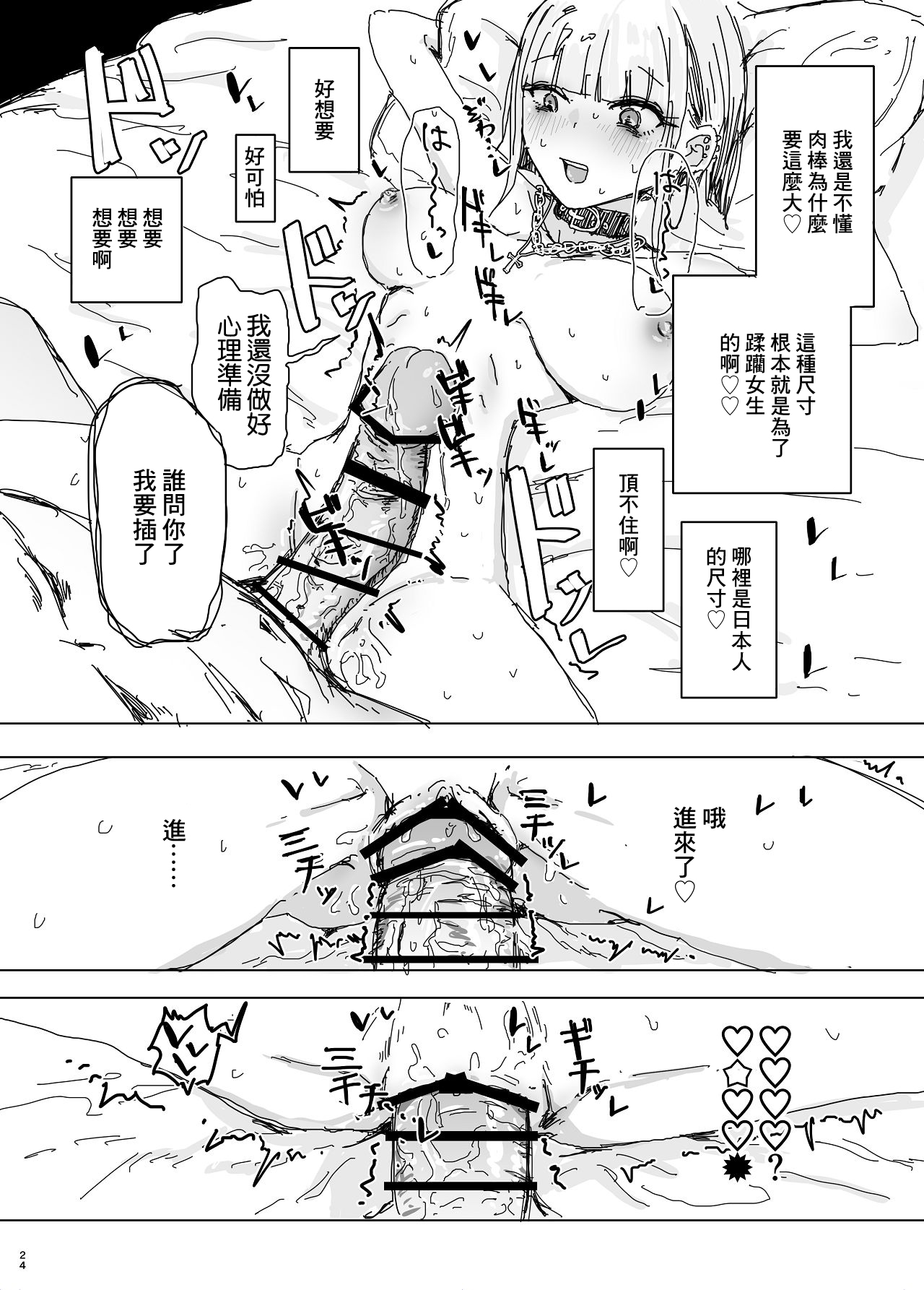 [Jirou Seikatsu] Netorare no Netorare Nuki ~Otaku-kun no Koto nante Honki de Suki ni naru Wakenai jan w~ | 你以為的NTR不是NTR [Chinese] Bildnummer 22