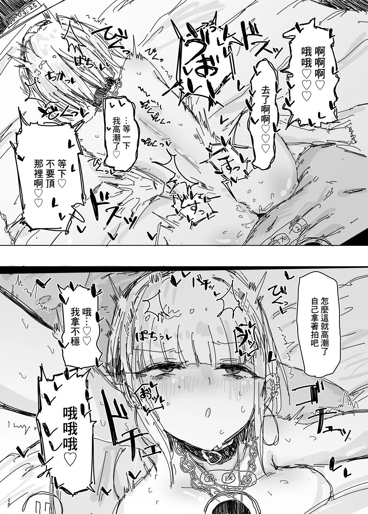 [Jirou Seikatsu] Netorare no Netorare Nuki ~Otaku-kun no Koto nante Honki de Suki ni naru Wakenai jan w~ | 你以為的NTR不是NTR [Chinese] Bildnummer 26