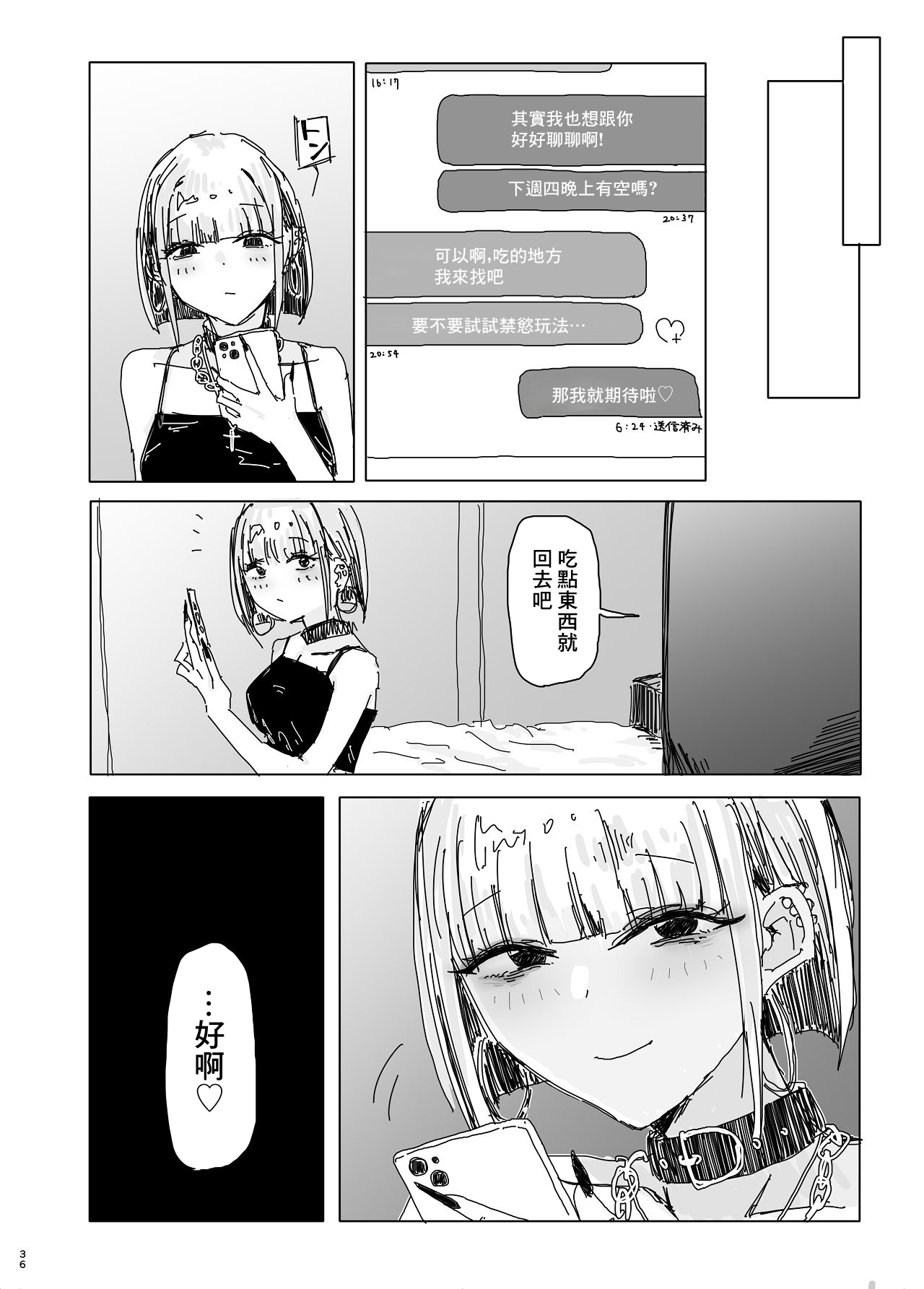 [Jirou Seikatsu] Netorare no Netorare Nuki ~Otaku-kun no Koto nante Honki de Suki ni naru Wakenai jan w~ | 你以為的NTR不是NTR [Chinese] Bildnummer 34