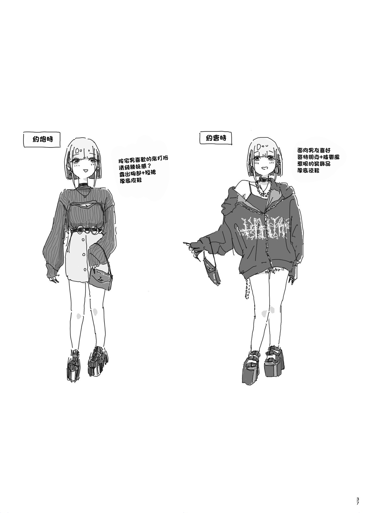 [Jirou Seikatsu] Netorare no Netorare Nuki ~Otaku-kun no Koto nante Honki de Suki ni naru Wakenai jan w~ | 你以為的NTR不是NTR [Chinese] Bildnummer 35