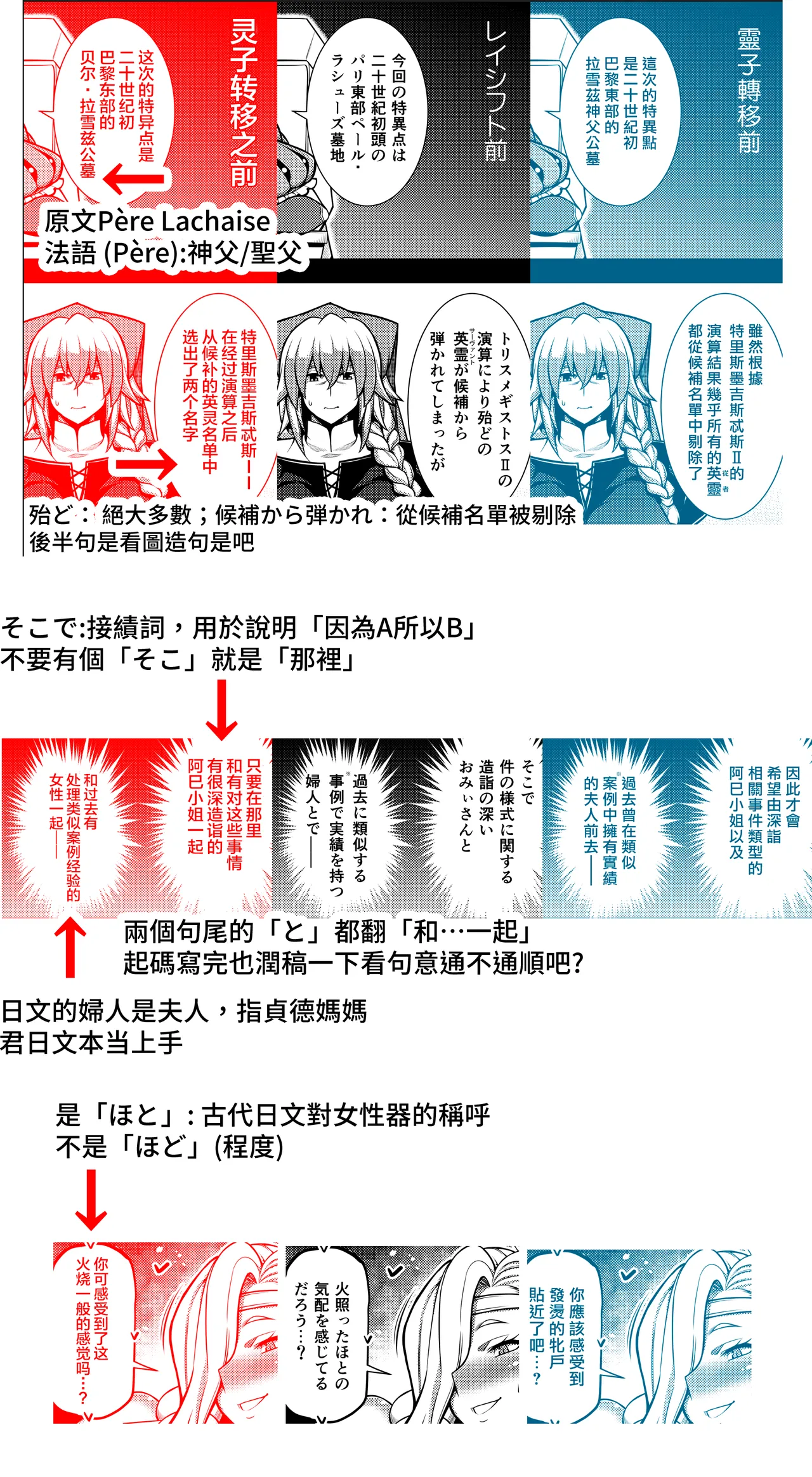 [STUDIO TIAMAT (TANABE)] La faux -Soutai Seibo- | La faux -双胎聖母- (Fate/Grand Order) [Chinese] [漢化組漢化組×我尻故我在] [Digital] Bildnummer 33