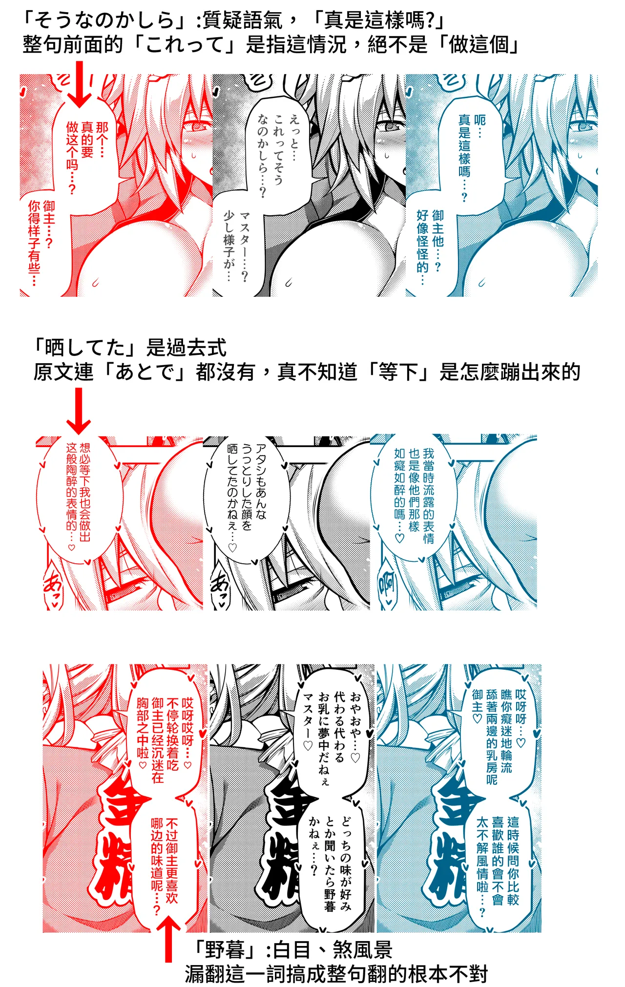 [STUDIO TIAMAT (TANABE)] La faux -Soutai Seibo- | La faux -双胎聖母- (Fate/Grand Order) [Chinese] [漢化組漢化組×我尻故我在] [Digital] Bildnummer 34