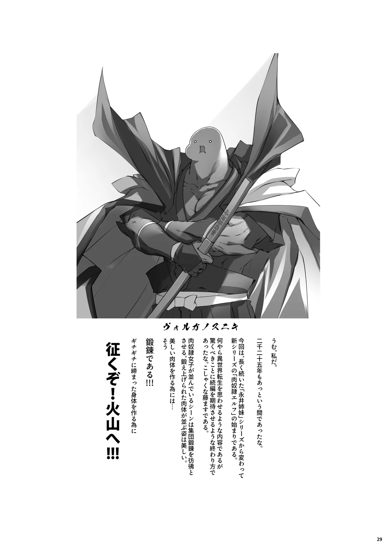 [Fujiya Honten (Thomas)] Watashi, Nikudorei Elf nano de Osuki na Tokoro de Asonde Kudasai | 因为我是肉奴精灵,请随时随地随意玩弄喜欢的地方 [Chinese] [白杨汉化组]  [Digital] numero di immagine  29