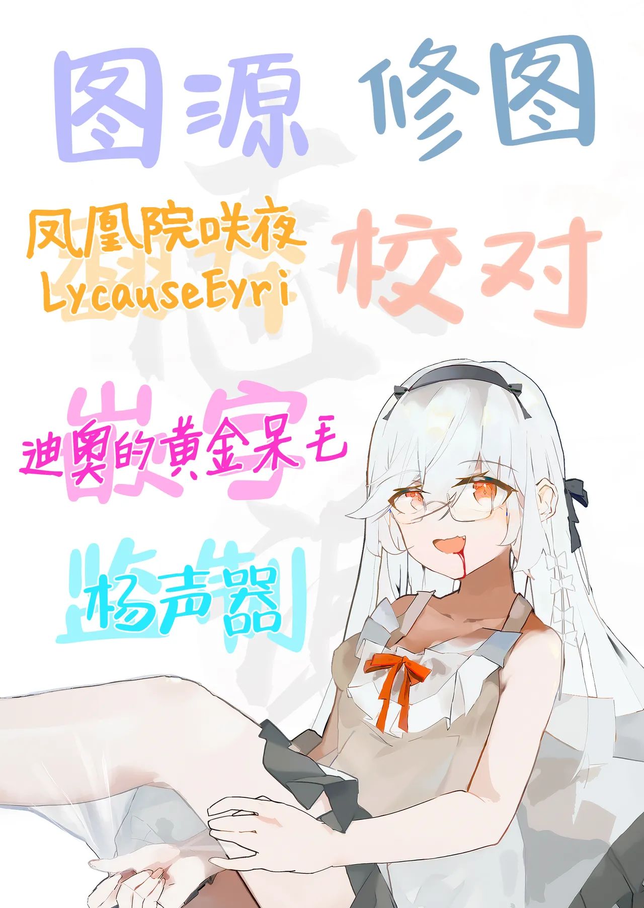 [Fujiya Honten (Thomas)] Watashi, Nikudorei Elf nano de Osuki na Tokoro de Asonde Kudasai | 因为我是肉奴精灵,请随时随地随意玩弄喜欢的地方 [Chinese] [白杨汉化组]  [Digital] numero di immagine  59