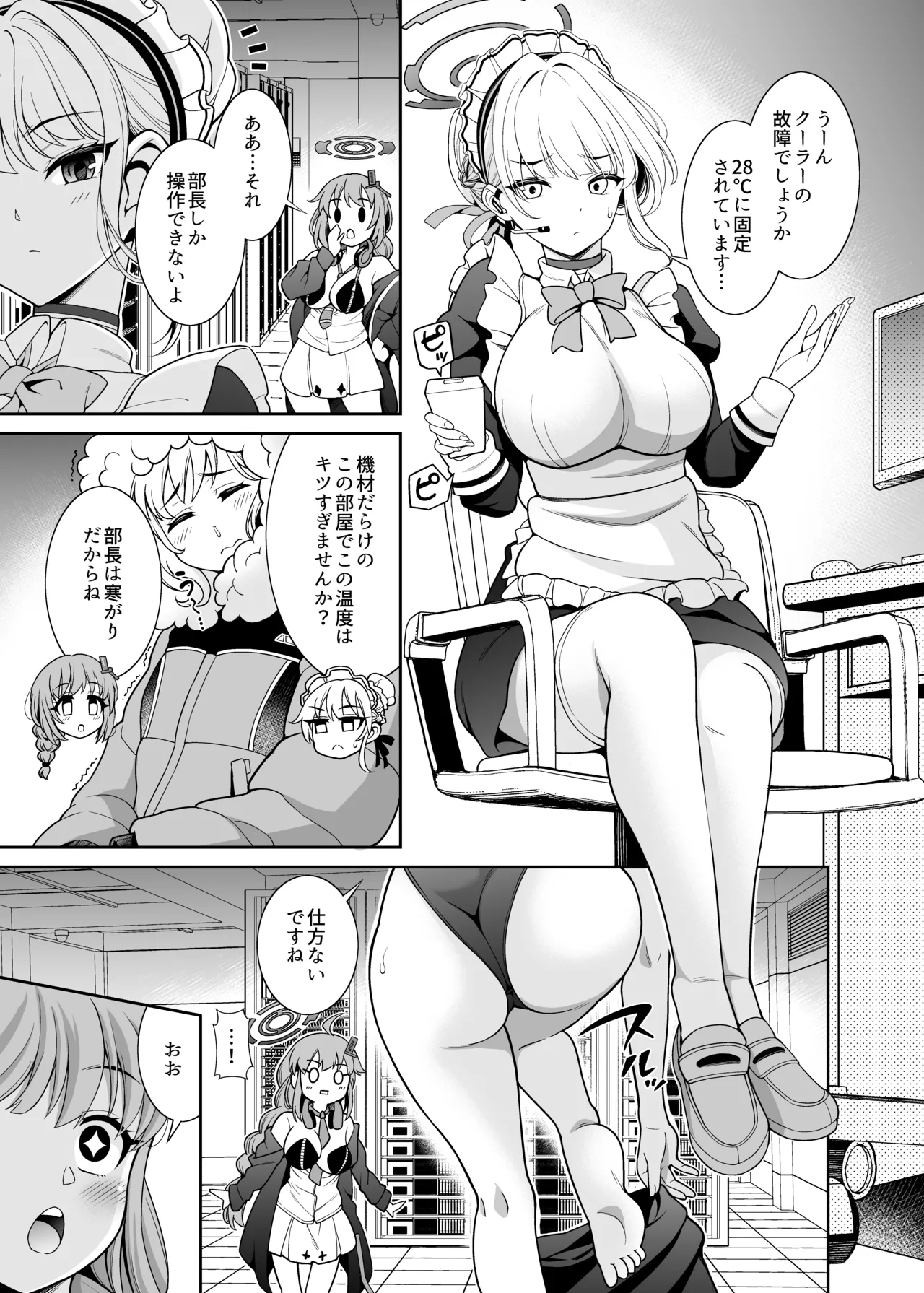 [Kurokoya (Shikigami Kuroko)] Pool de Hakken! Dekamara Maton (Blue Archive) [Digital] imagen número 3