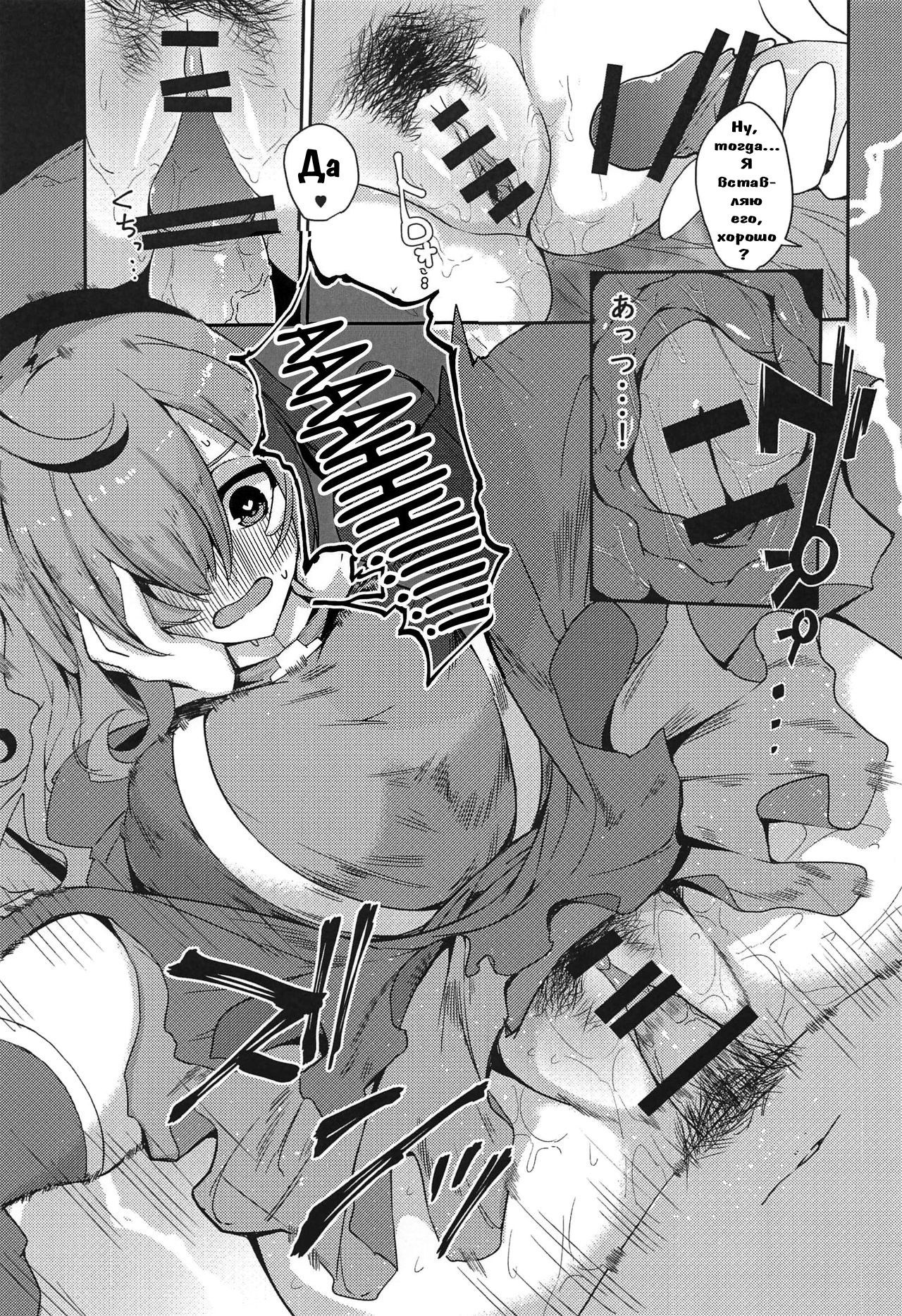 [Cobo] Kono Subarashii Biyaku de Kimeseku o! [Russian] numero di immagine  5