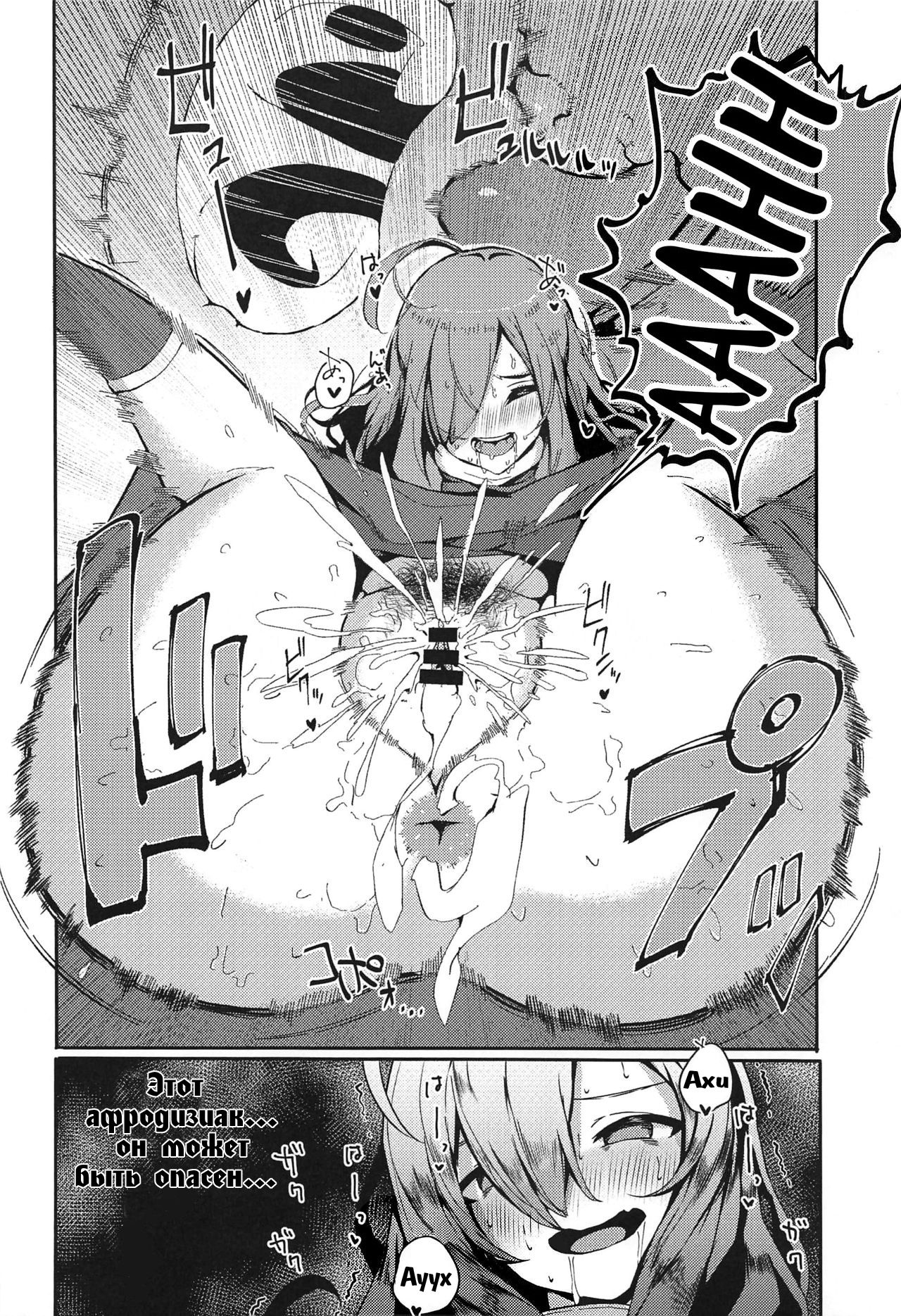 [Cobo] Kono Subarashii Biyaku de Kimeseku o! [Russian] numero di immagine  8