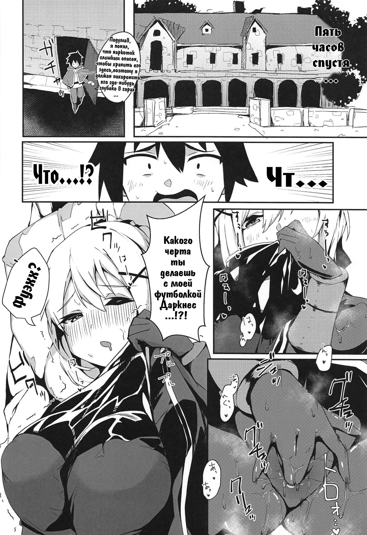 [Cobo] Kono Subarashii Biyaku de Kimeseku o! [Russian] numero di immagine  12