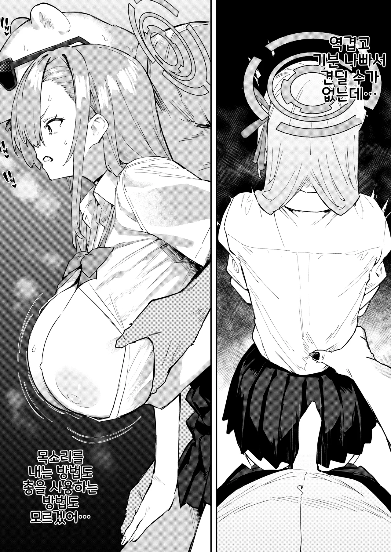 [Kawaiso Nanoha Nukeru (Nukeru)] Kowareta Asuna | 망가진 아스나 (Blue Archive) [Korean] [Digital] изображение № 20