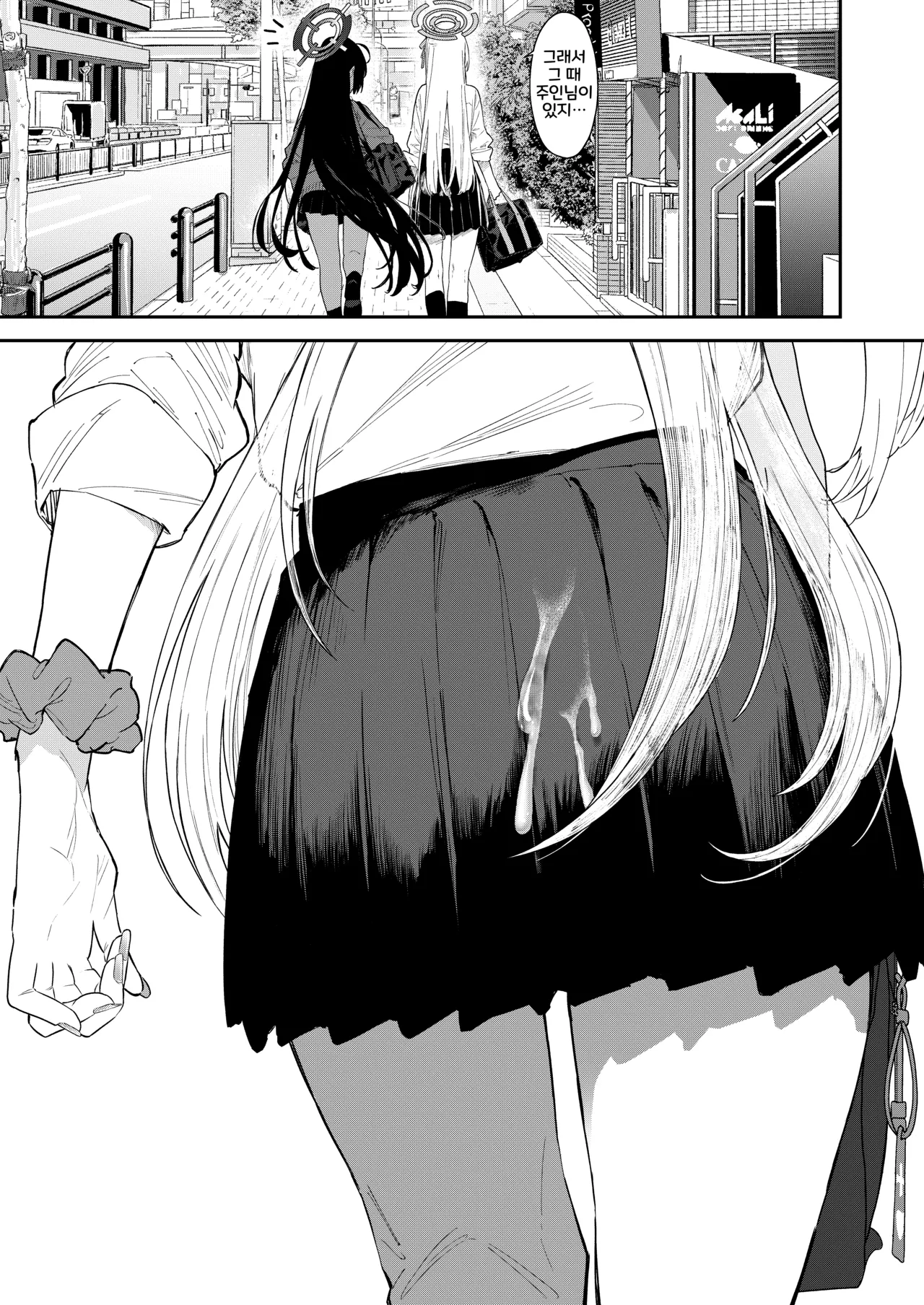 [Kawaiso Nanoha Nukeru (Nukeru)] Kowareta Asuna | 망가진 아스나 (Blue Archive) [Korean] [Digital] изображение № 25